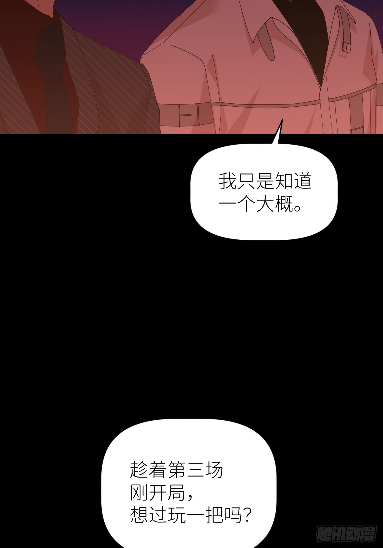 第四十九话 好好享受(1/2)-第50话