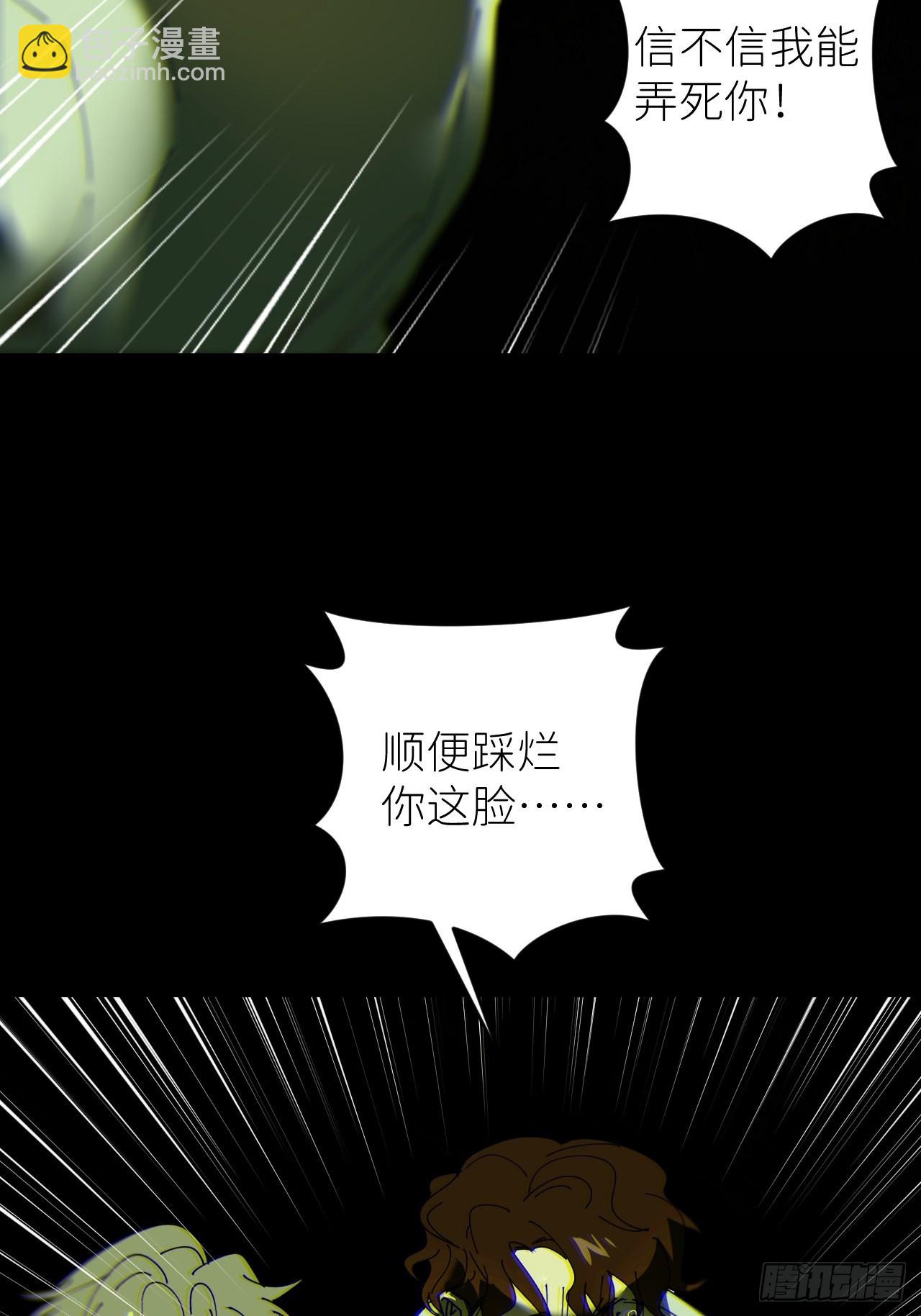 第五十一话 喊得更疼-第52话