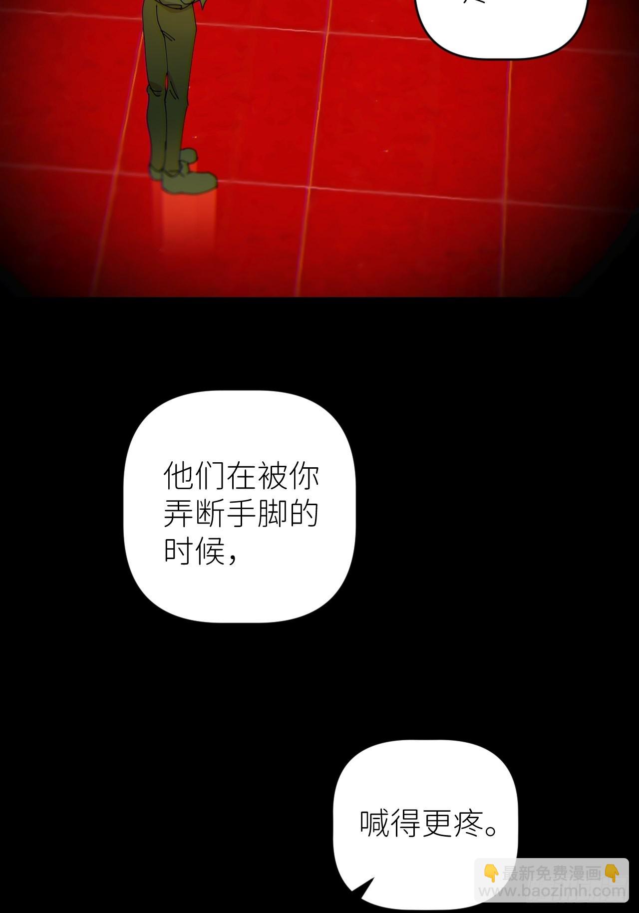 第五十一话 喊得更疼-第52话