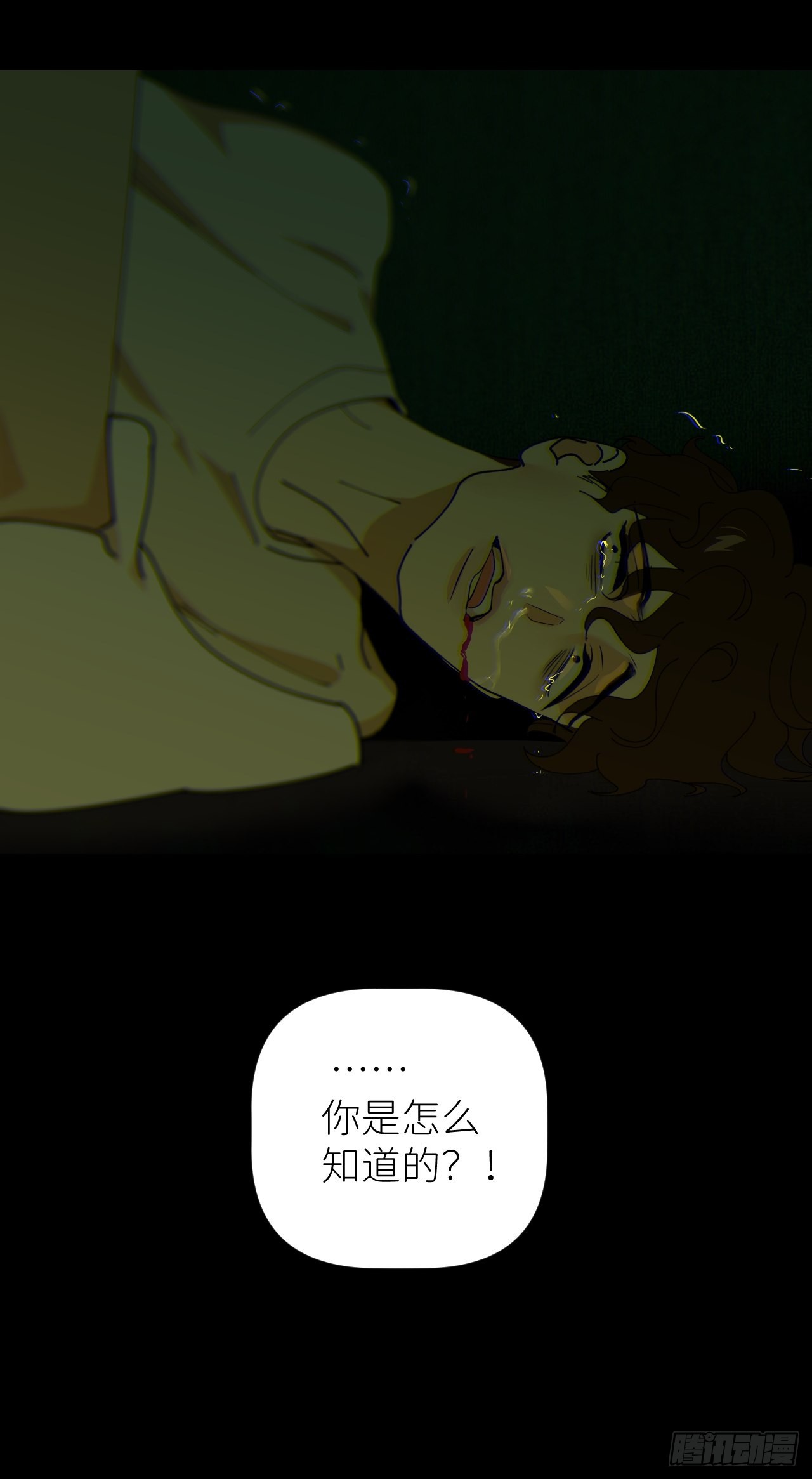 第五十一话 喊得更疼-第52话