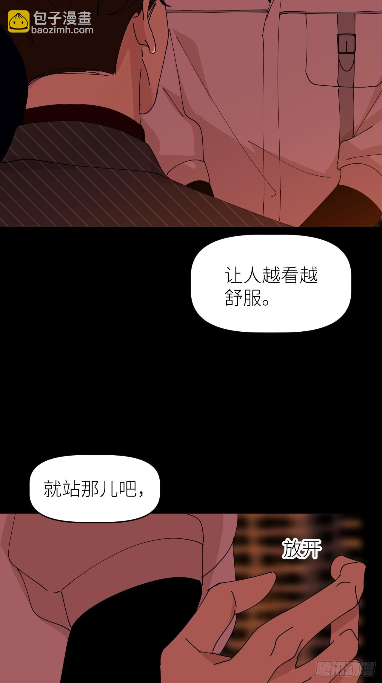 第五十一话 喊得更疼-第52话