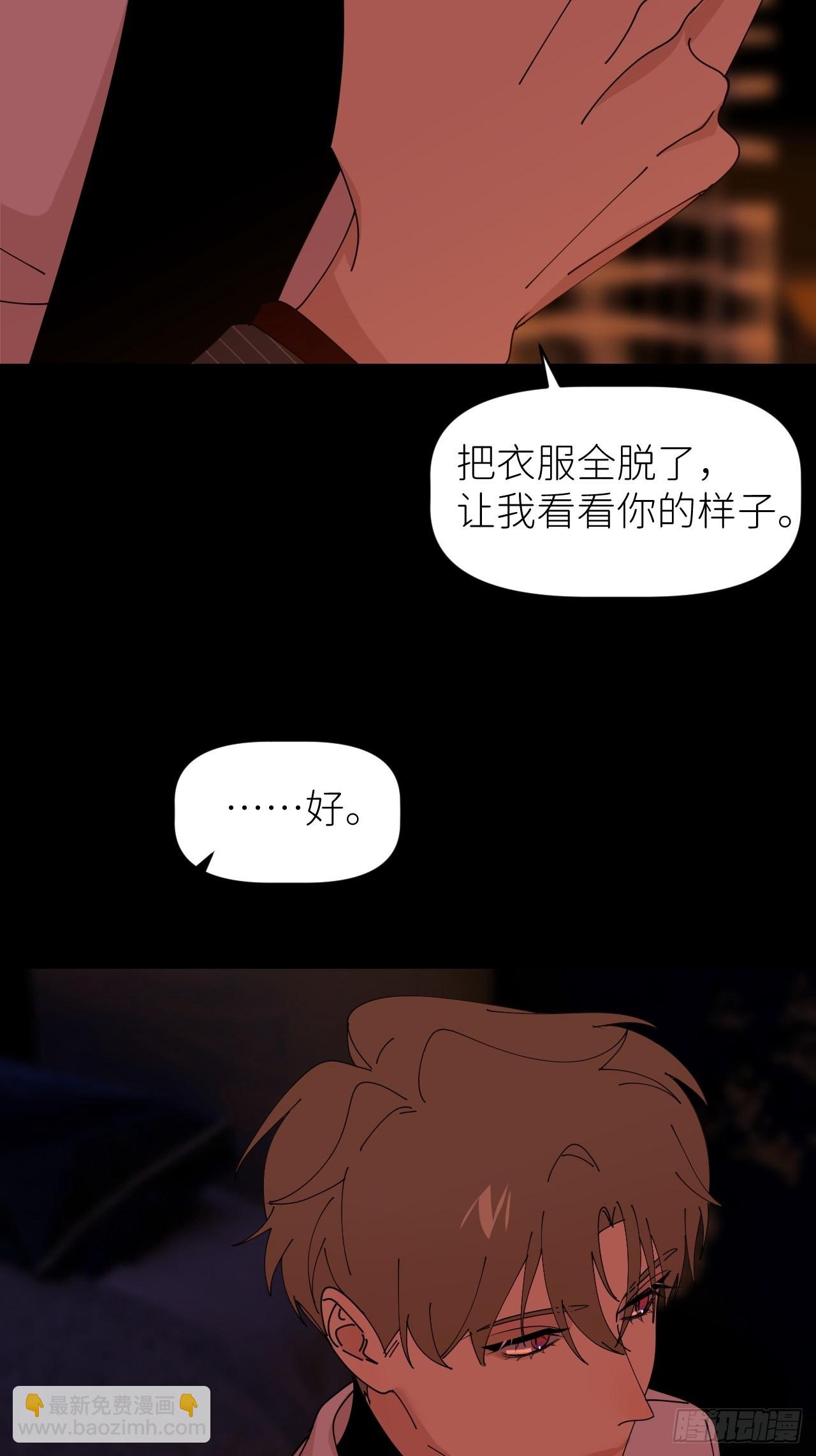 第五十一话 喊得更疼-第52话