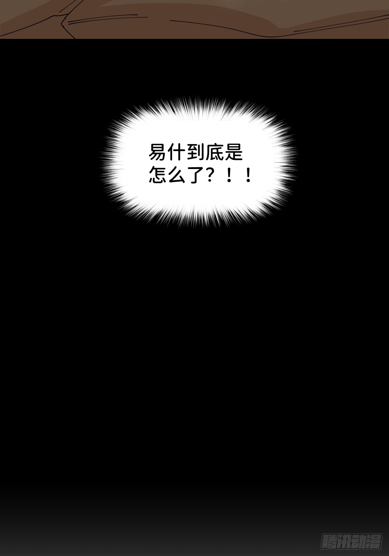 第五十三话 真实的山(1/2)-第54话