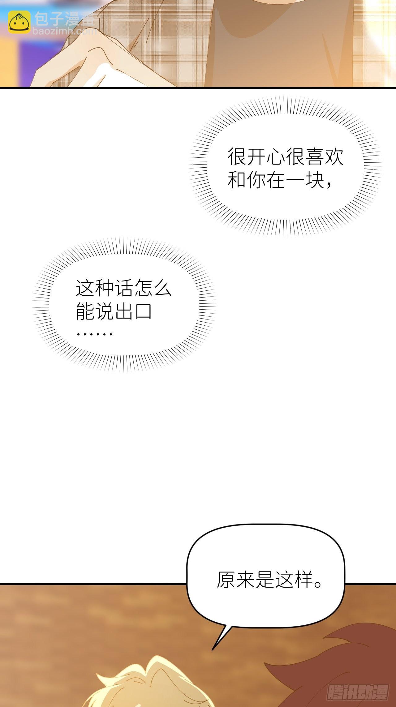 第五十三话 真实的山(1/2)-第54话