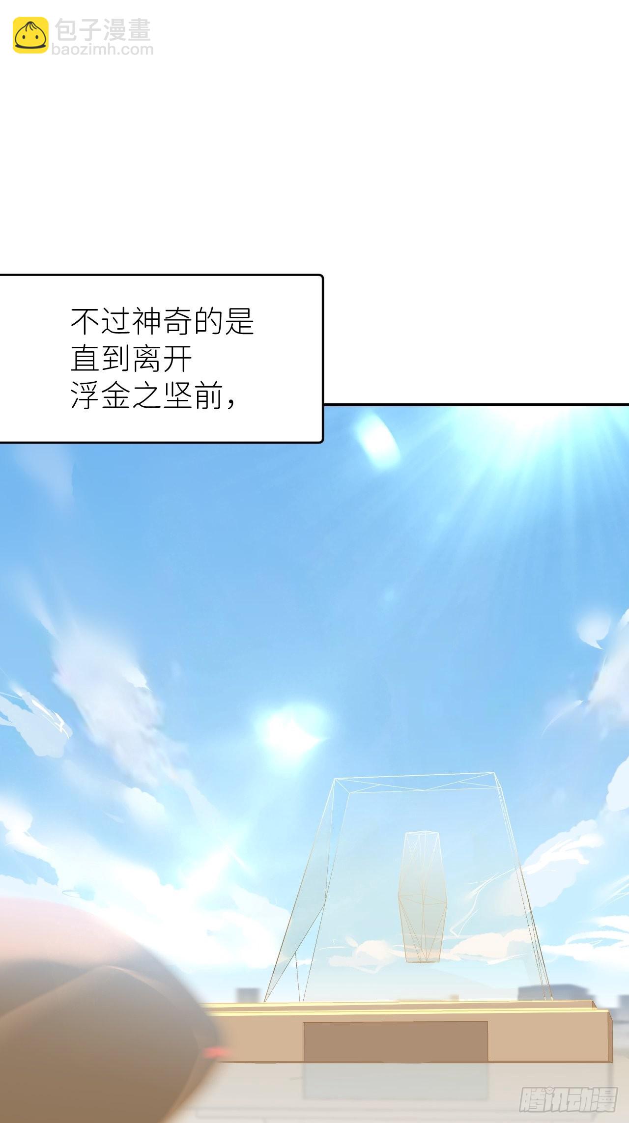 第五十三话 真实的山(1/2)-第54话
