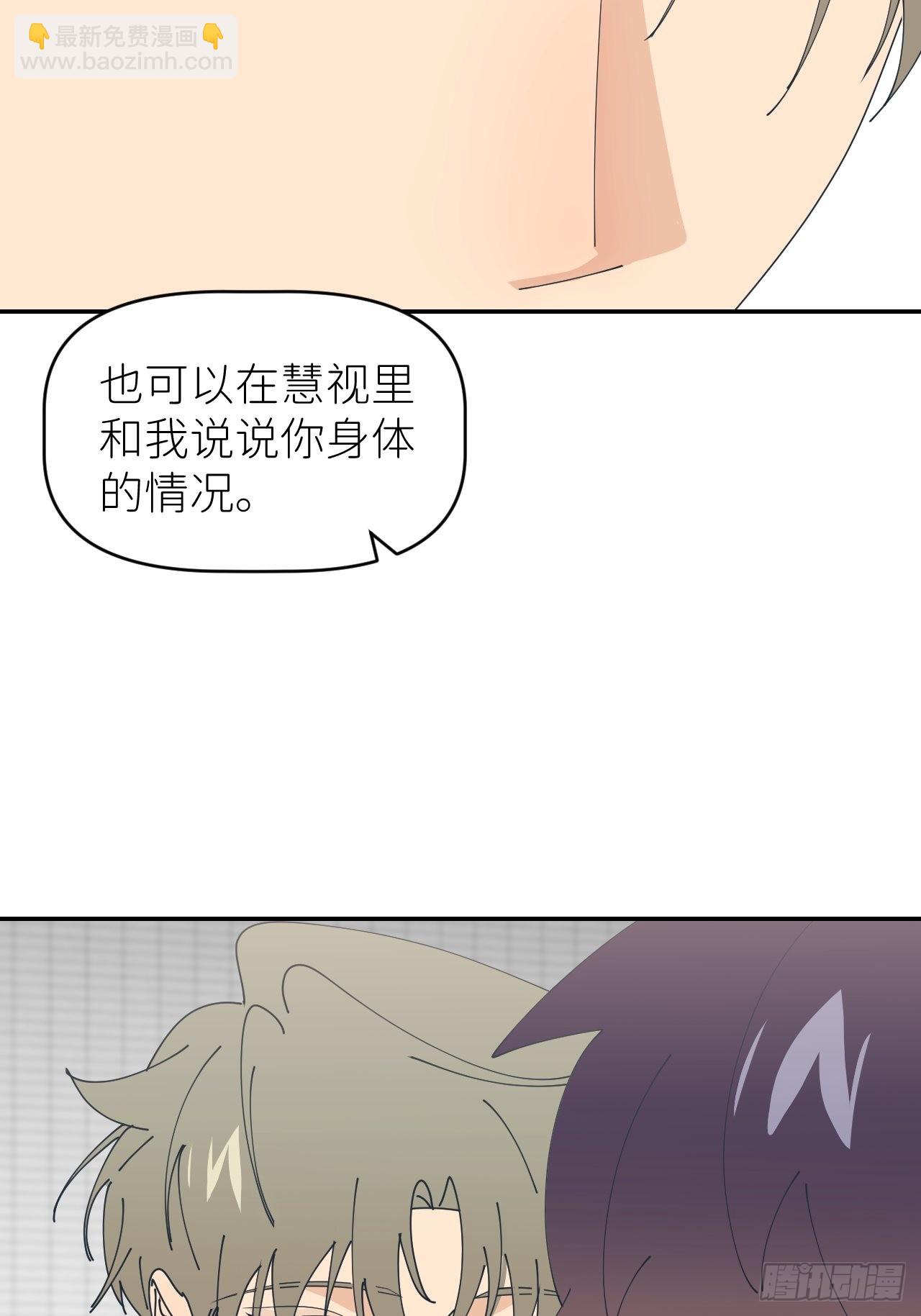 第五十五话 意识模糊(1/2)-第56话
