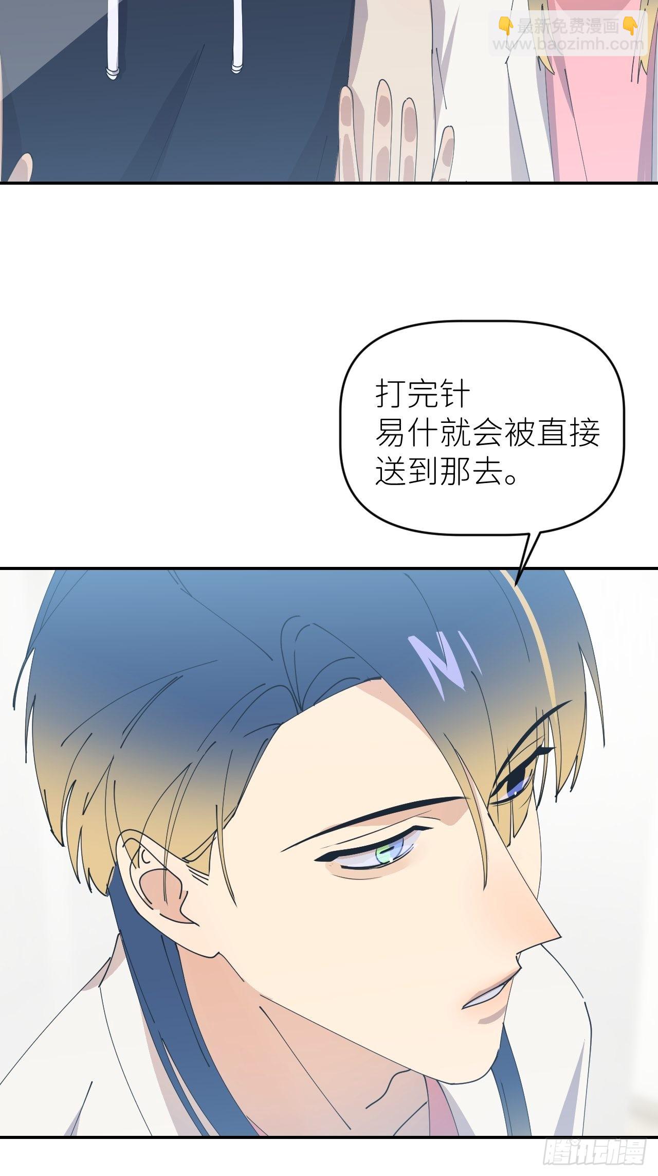 第五十五话 意识模糊(1/2)-第56话