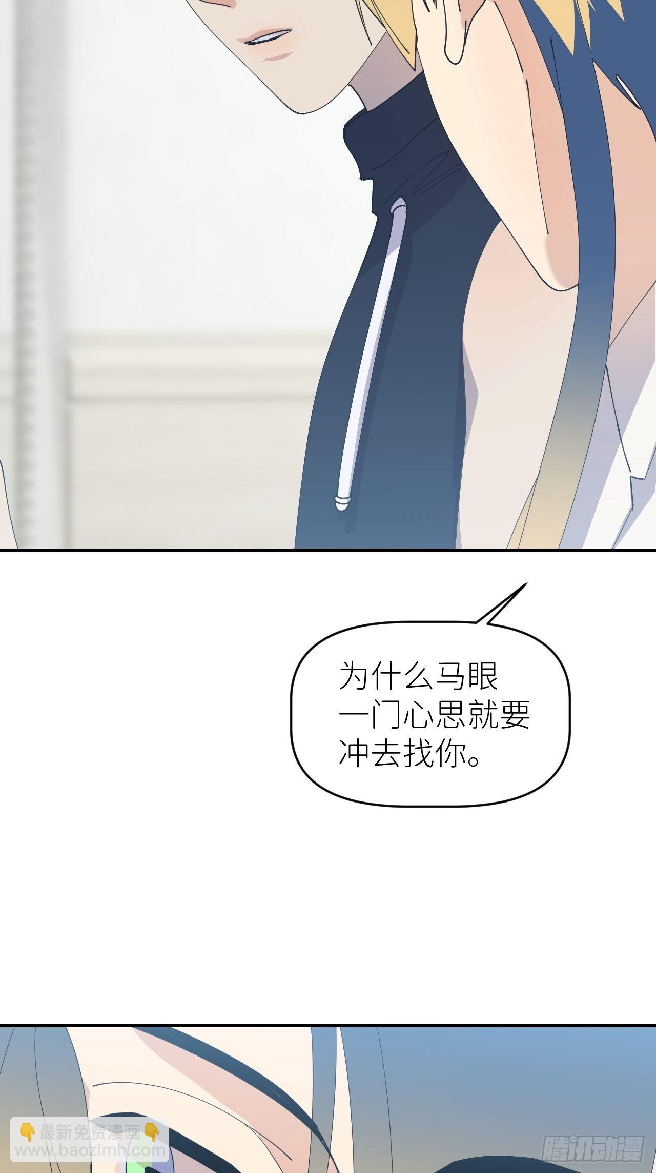 第五十五话 意识模糊(1/2)-第56话