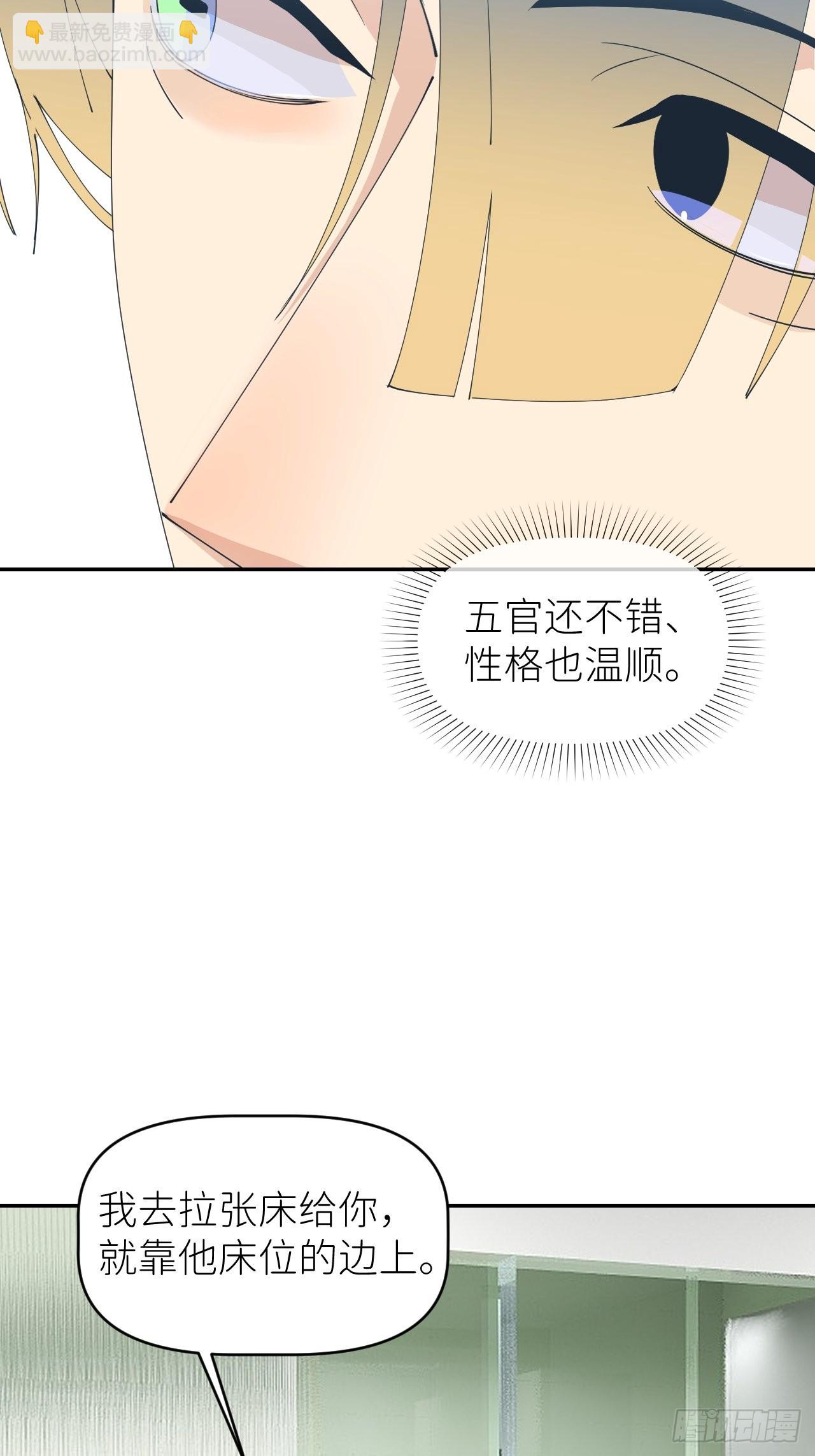 第五十五话 意识模糊(1/2)-第56话