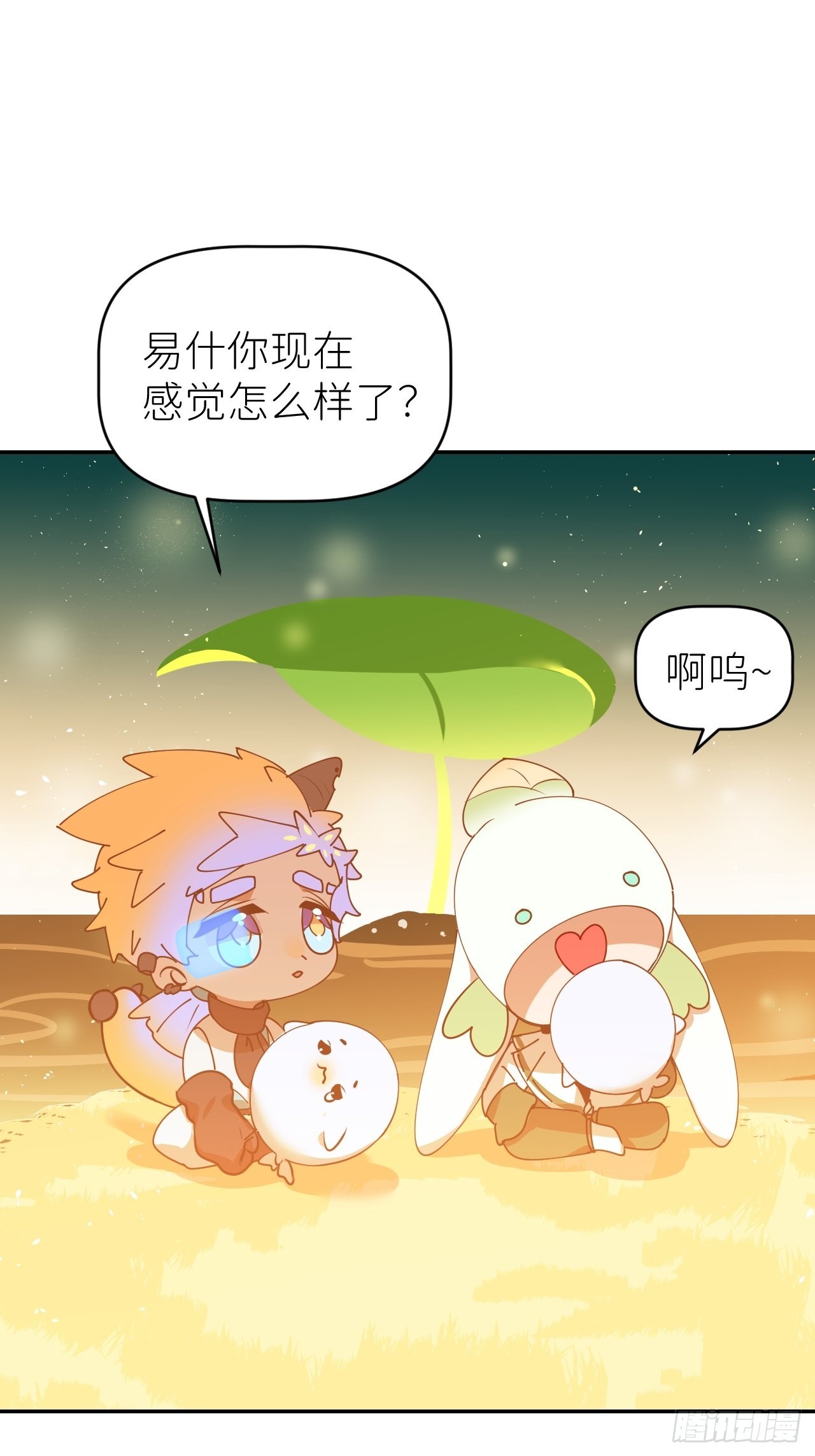 第五十五话 意识模糊(1/2)-第56话