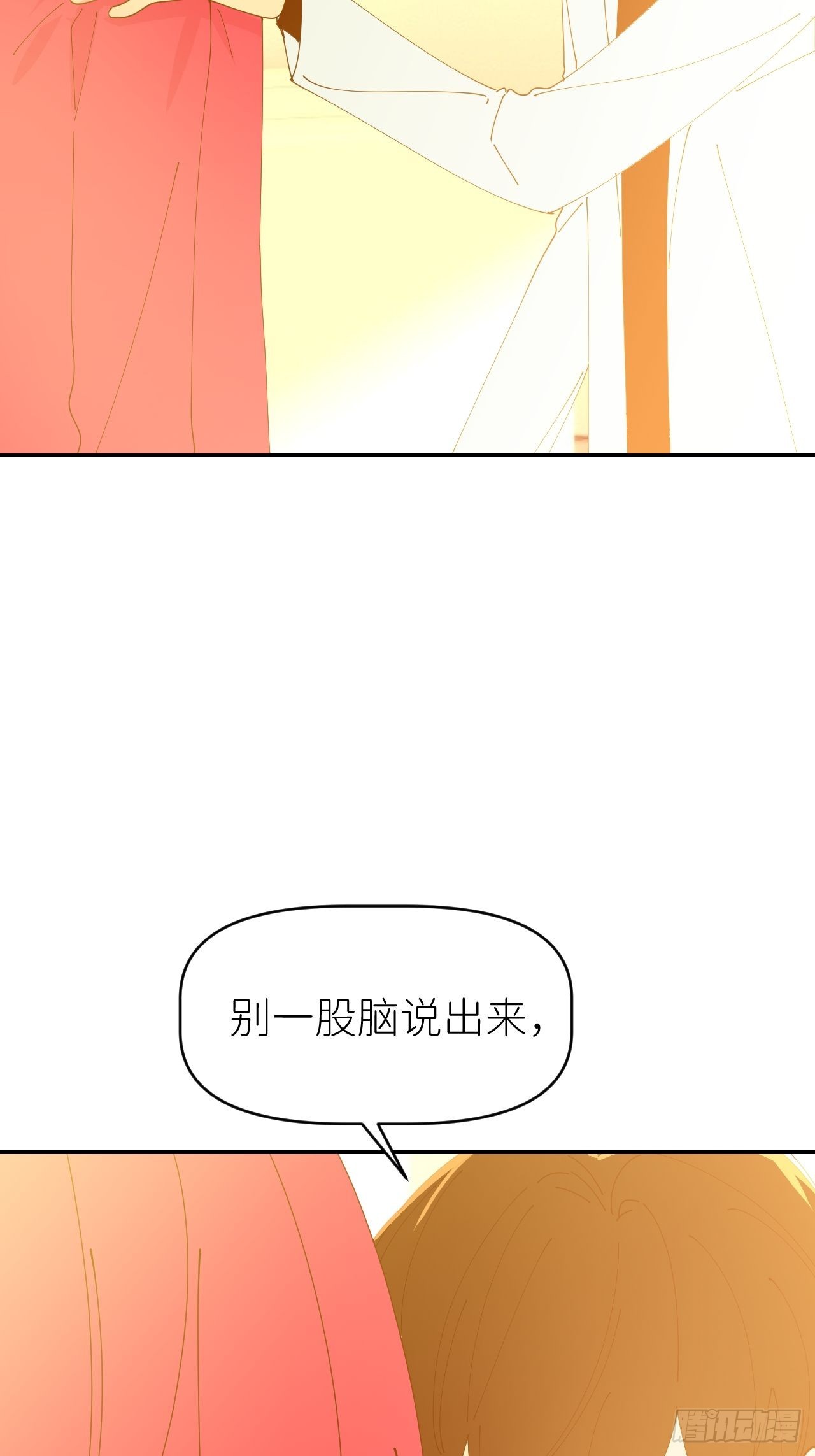 第五十七话 要埋心里(1/2)-第58话
