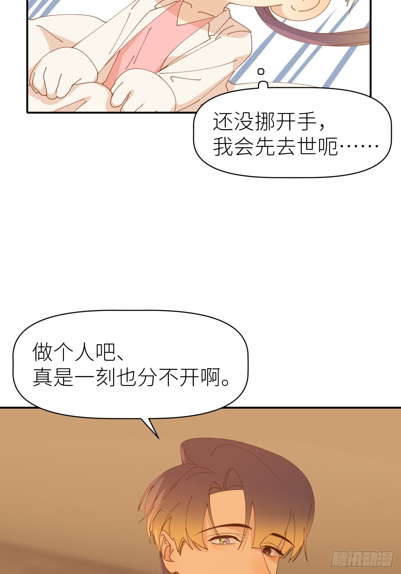 第五十九话 心已萌芽(1/2)-第60话