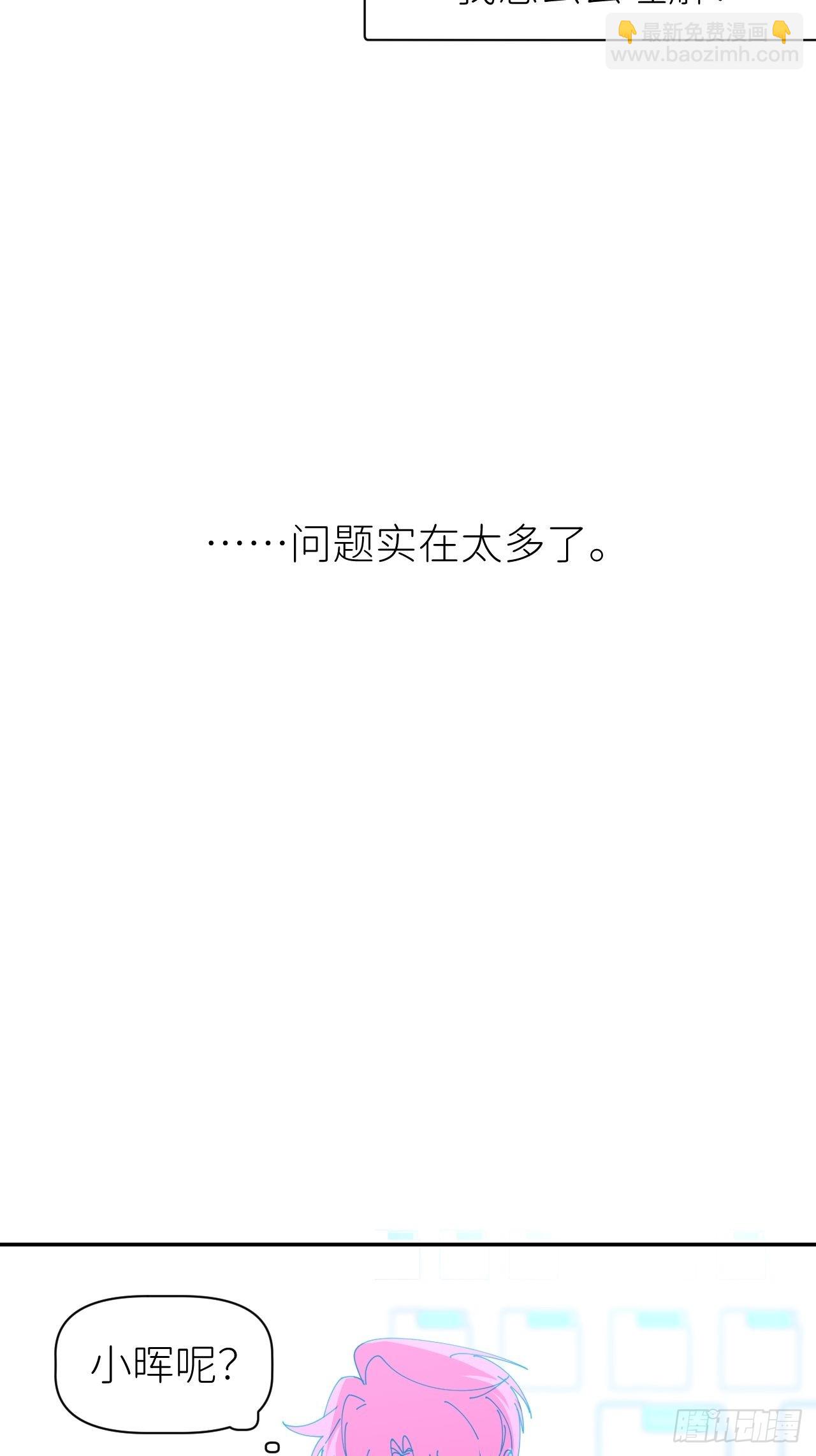 第五十九话 心已萌芽(1/2)-第60话