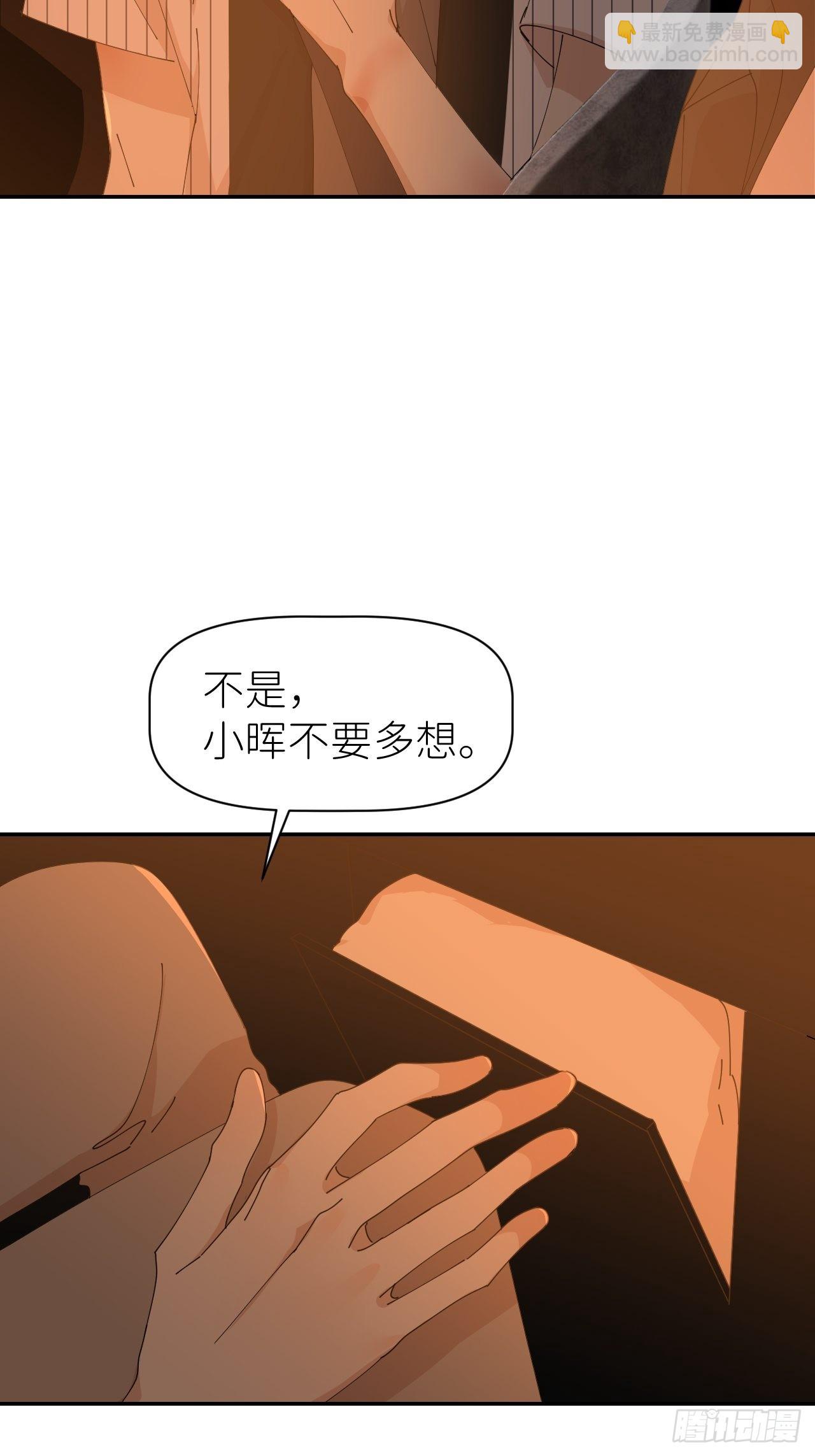 第六十一话 平等尊重-第62话