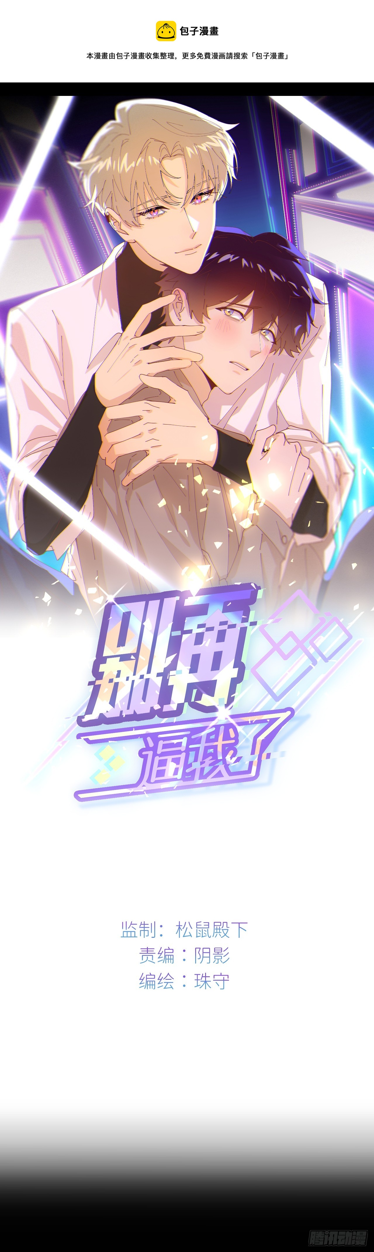 第六十三话 红裙粉裙(1/2)-第64话