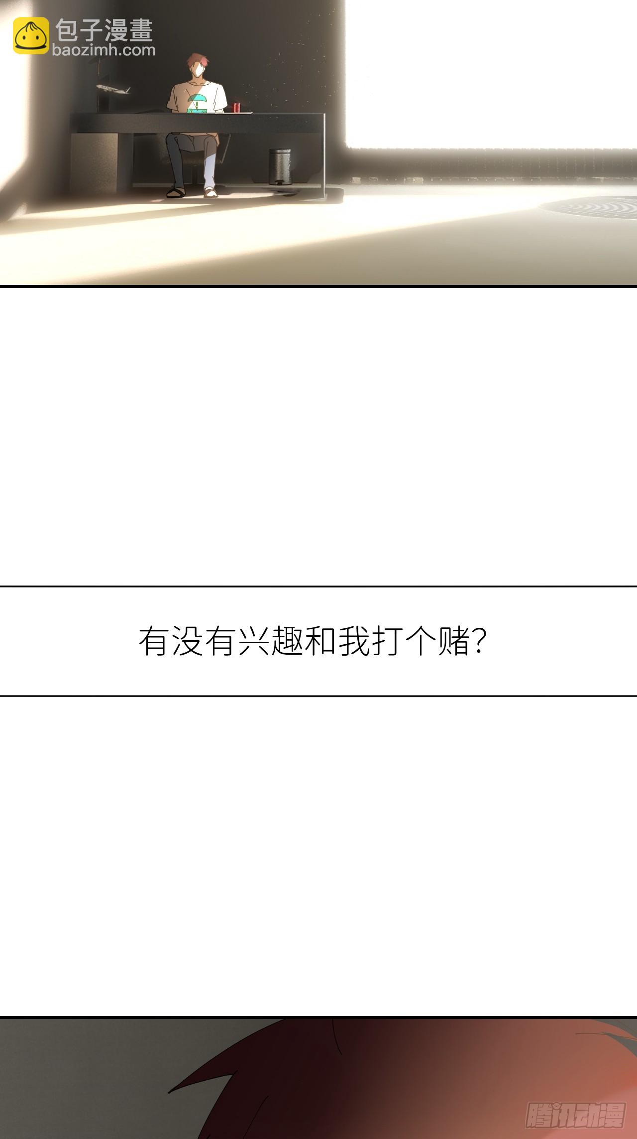 第六十五话 立即关闭(1/2)-第66话