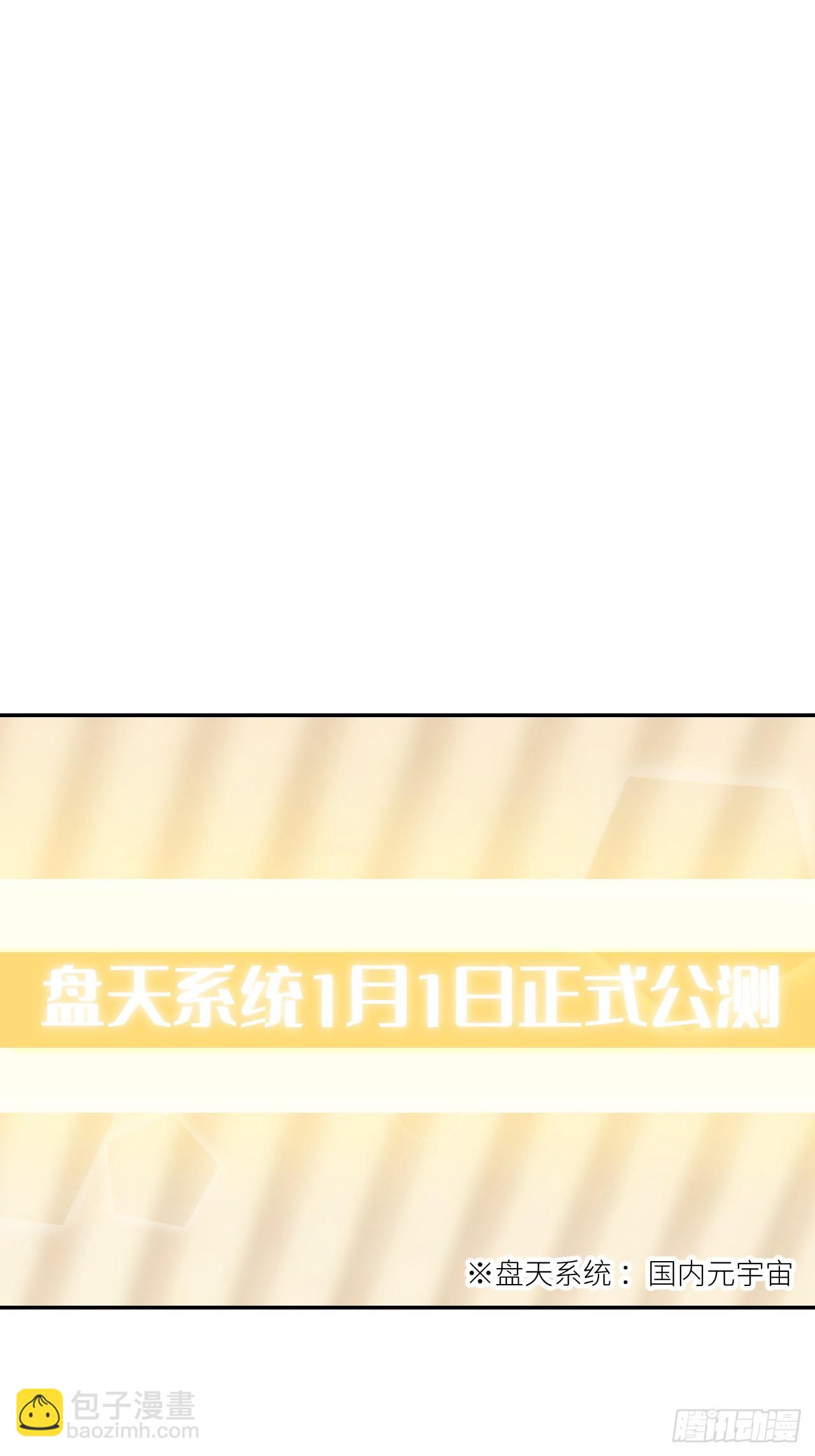 第六十五话 立即关闭(1/2)-第66话