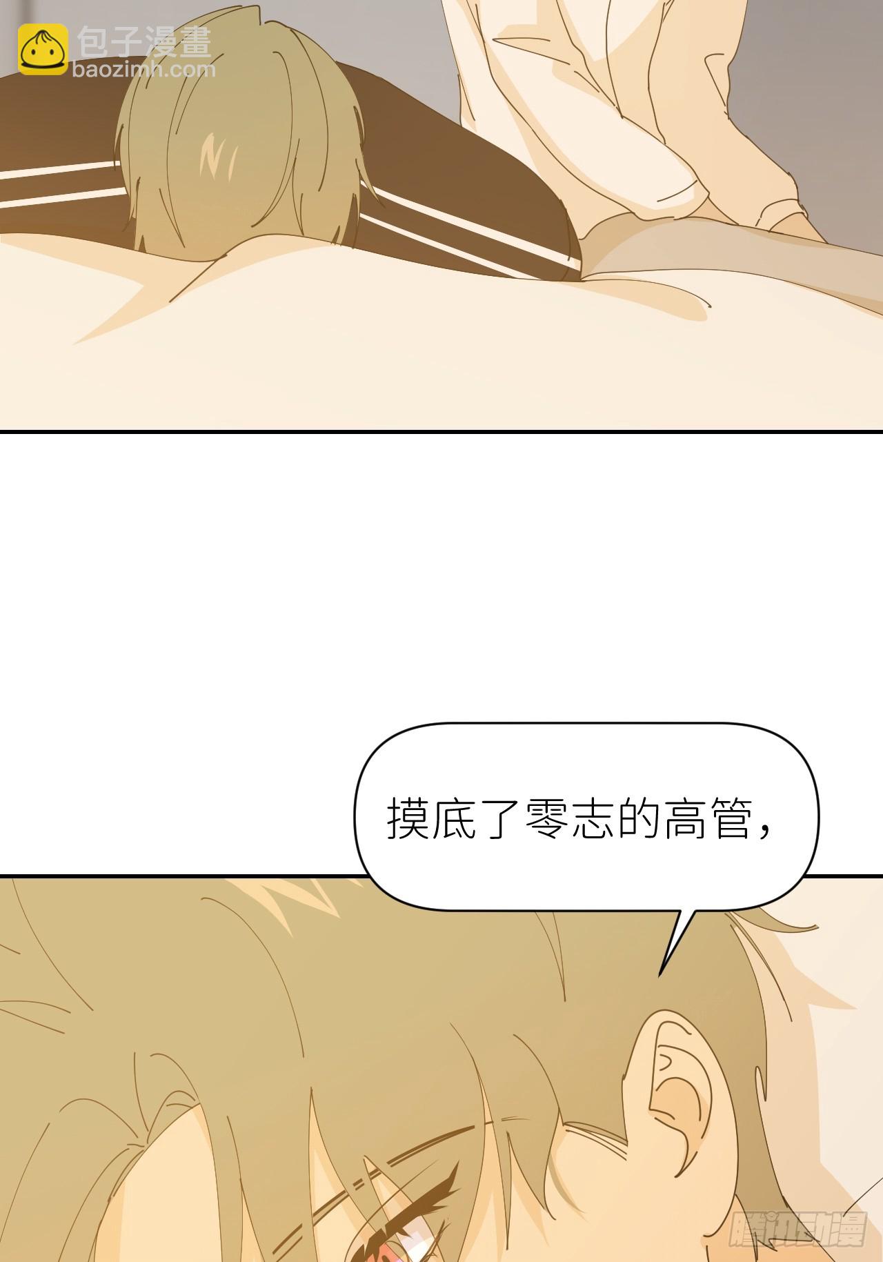 第六十五话 立即关闭(1/2)-第66话