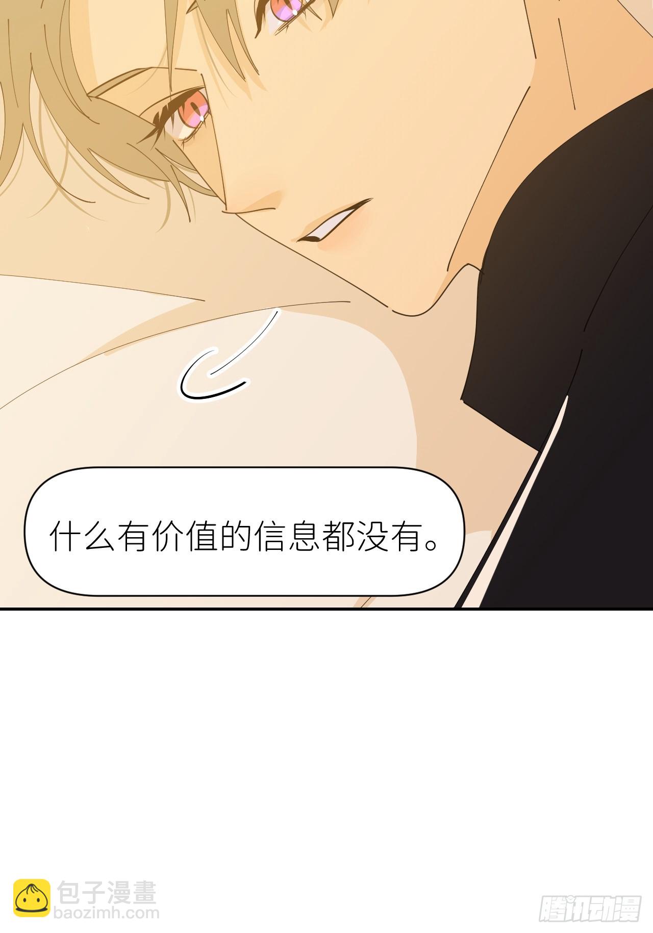 第六十五话 立即关闭(1/2)-第66话