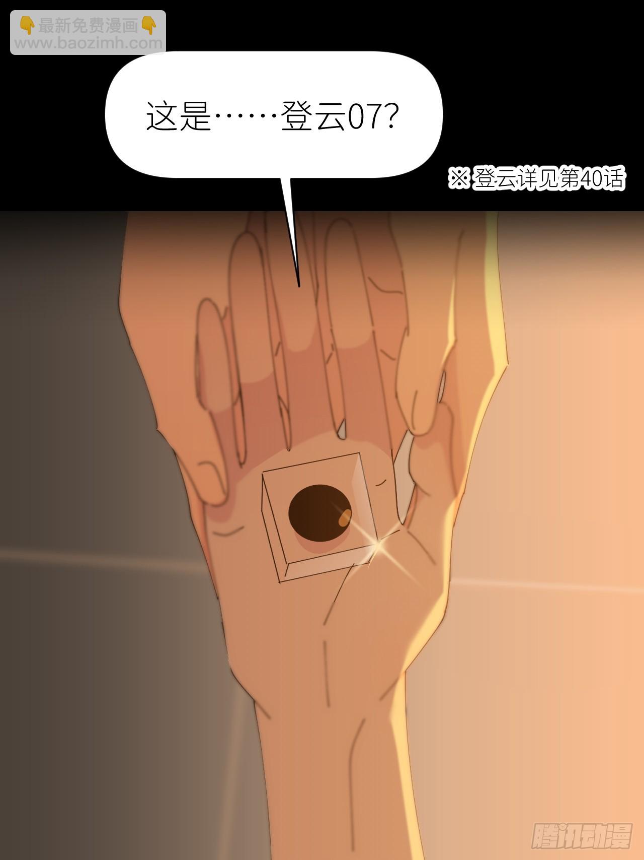 第六十五话 立即关闭(1/2)-第66话