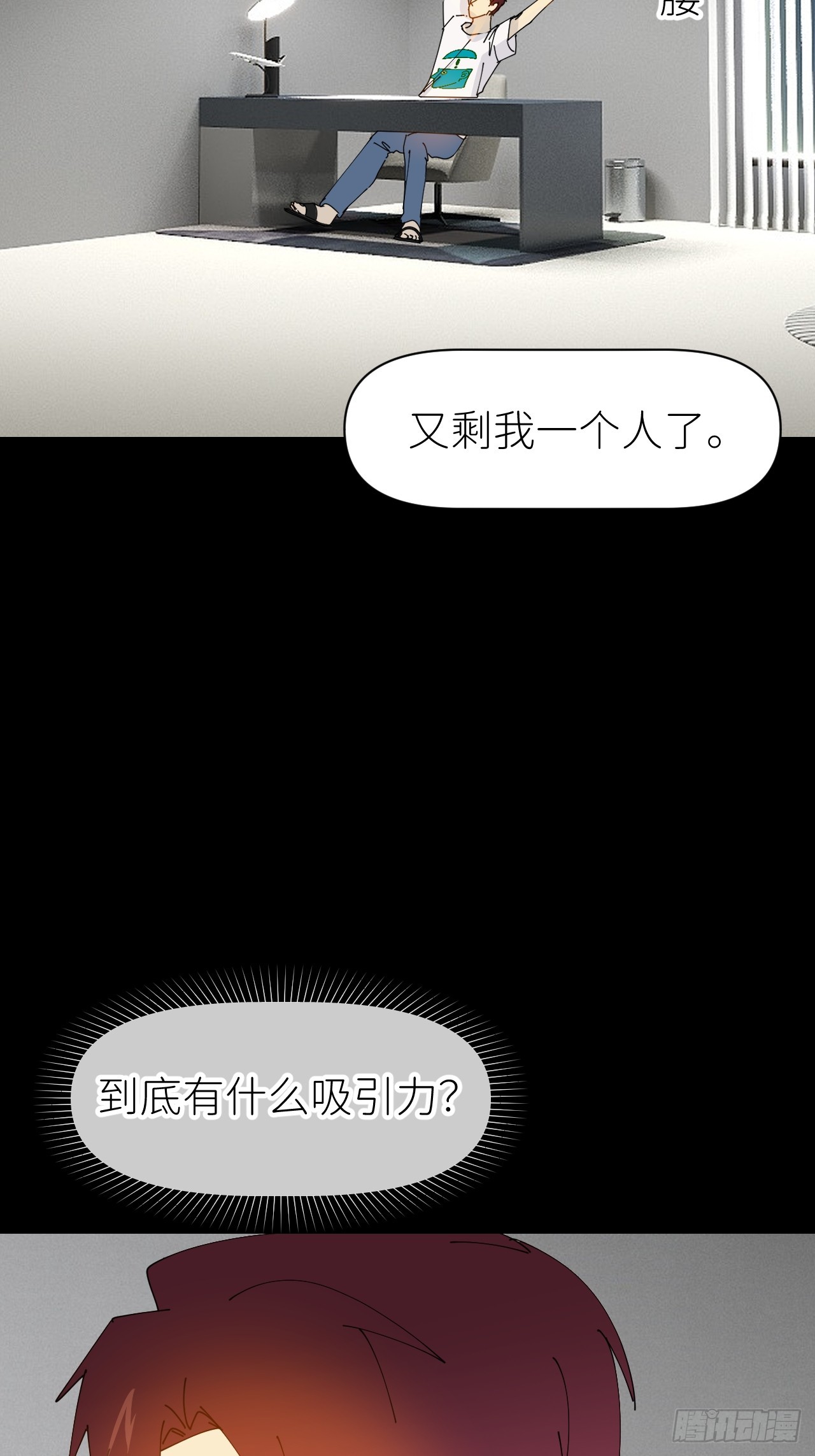 第六十五话 立即关闭(1/2)-第66话