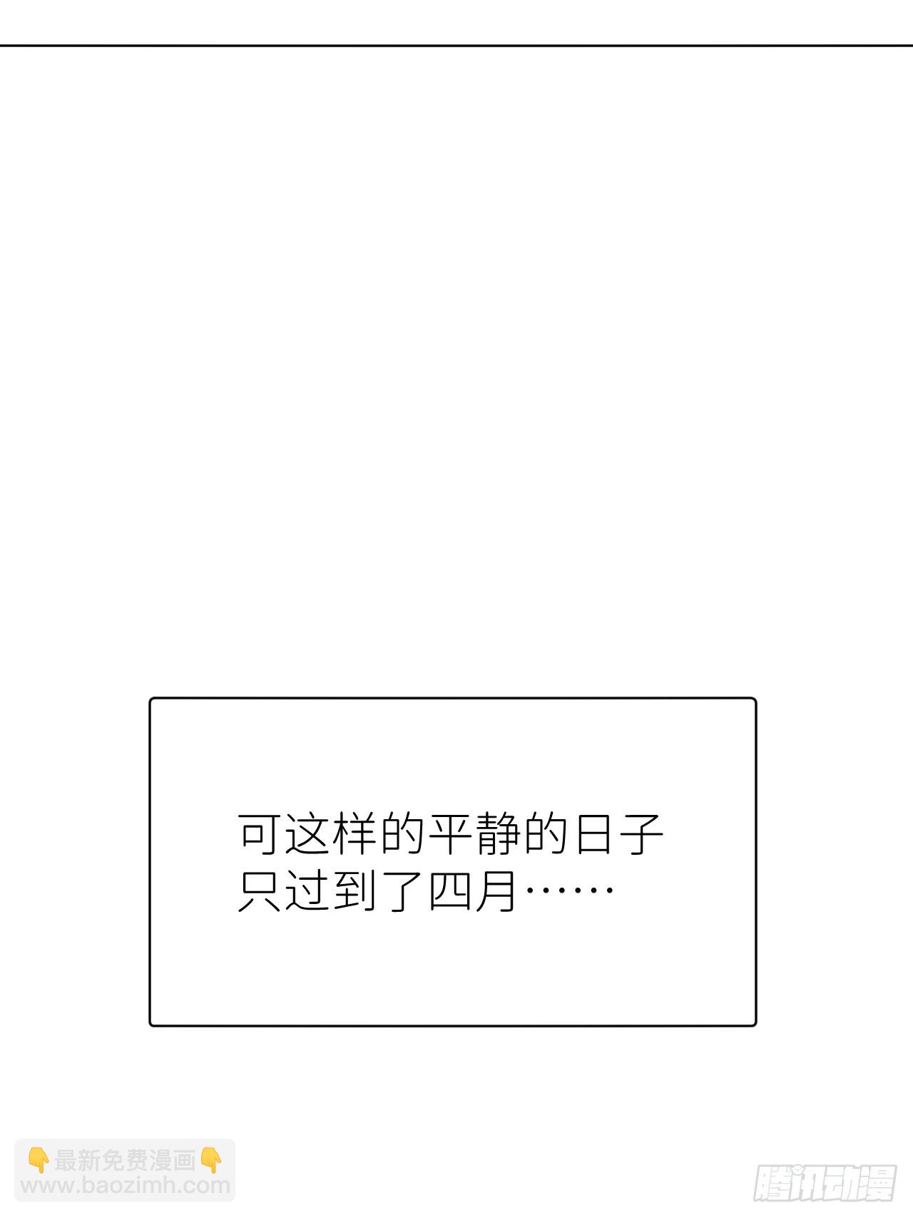 第六十五话 立即关闭(1/2)-第66话