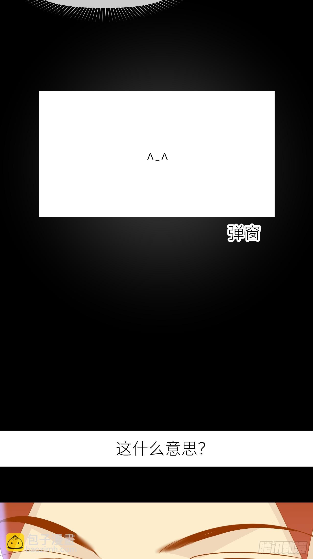 第六十五话 立即关闭(1/2)-第66话