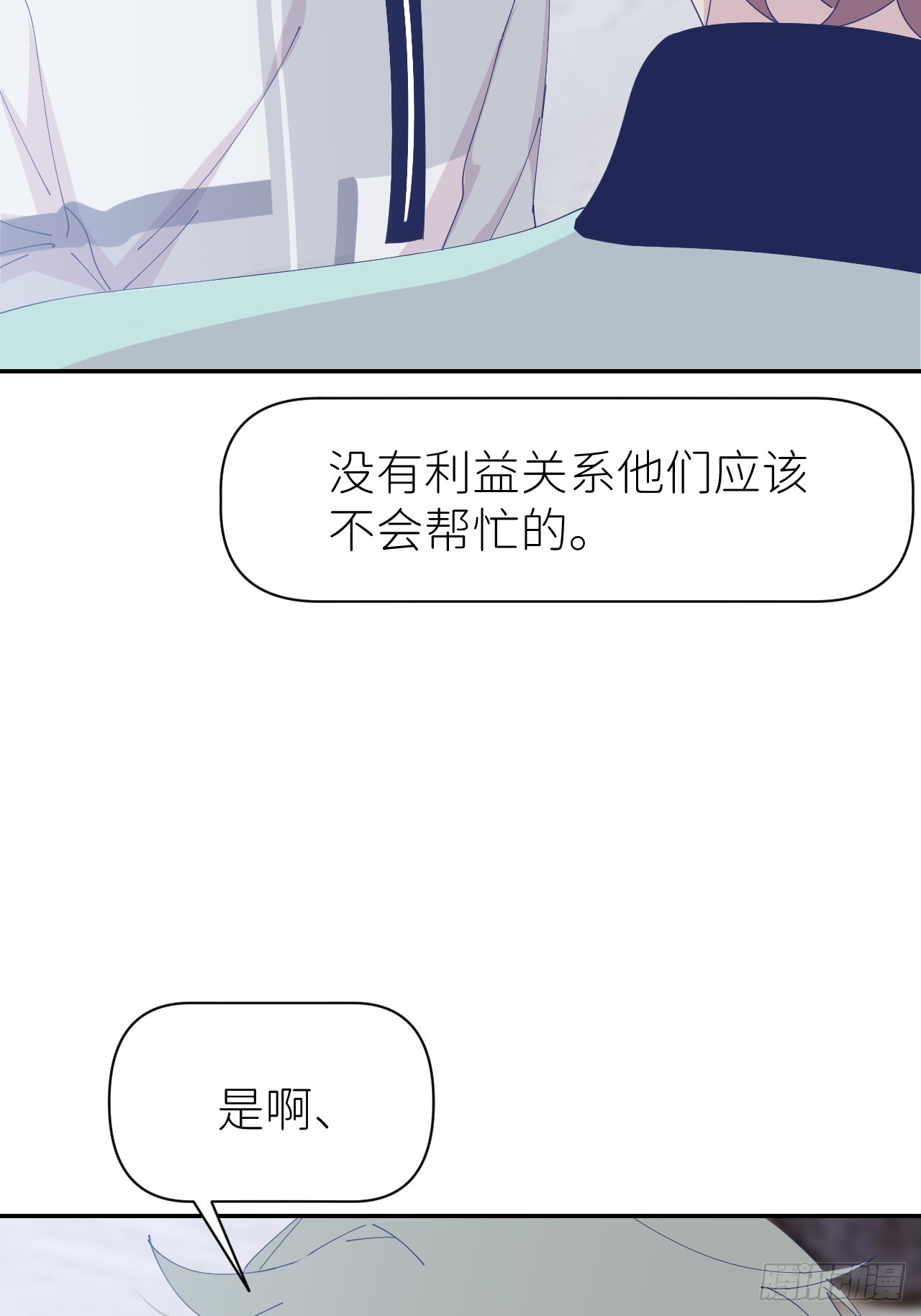 第六十七话 控制世界(1/2)-第68话