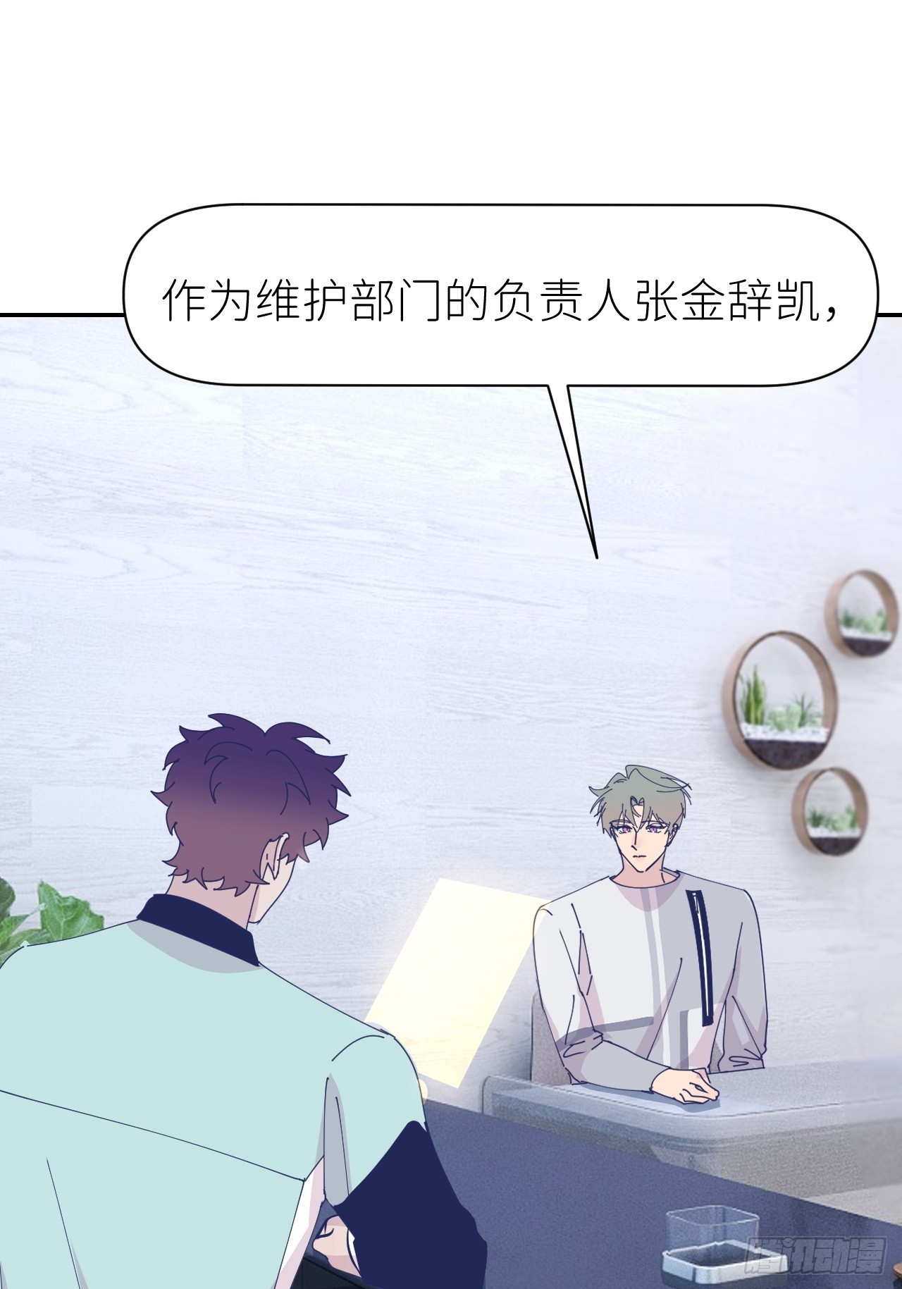 第六十七话 控制世界(1/2)-第68话