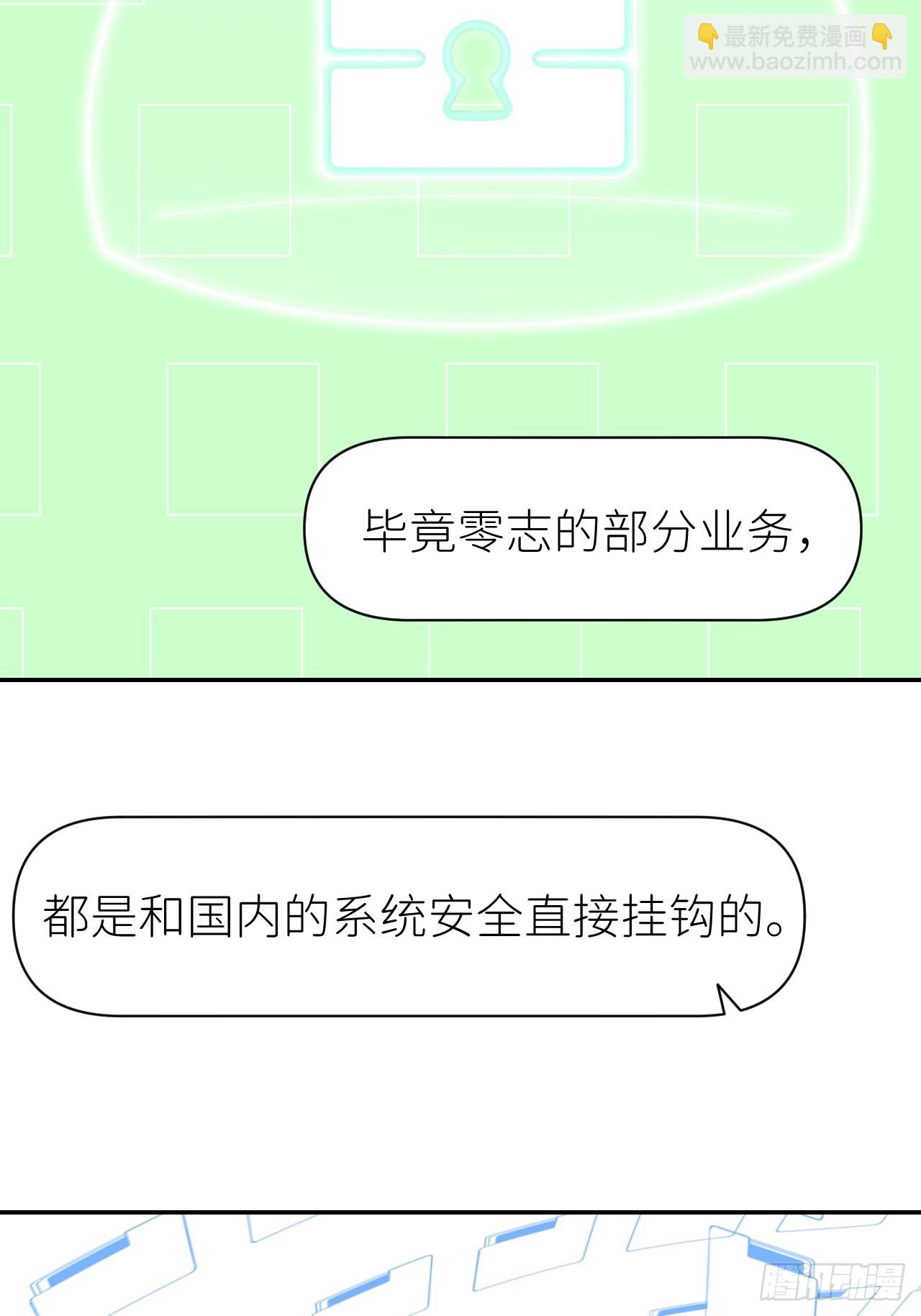 第六十七话 控制世界(1/2)-第68话