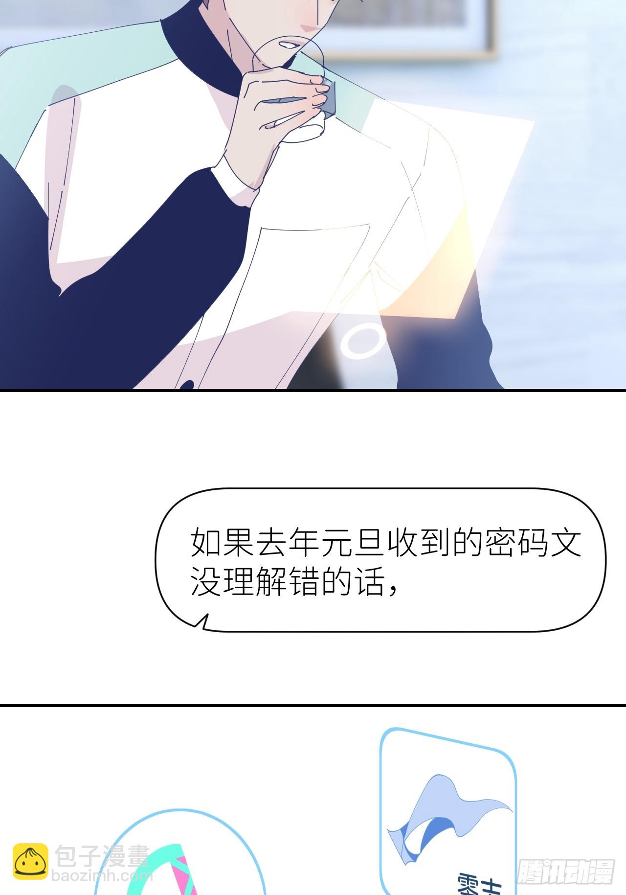 第六十七话 控制世界(1/2)-第68话