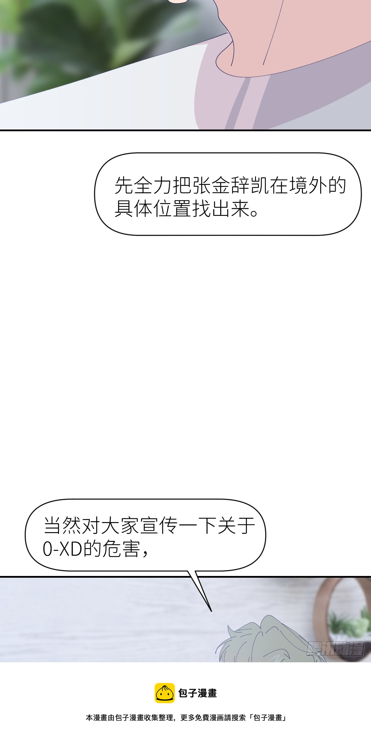 第六十七话 控制世界(1/2)-第68话