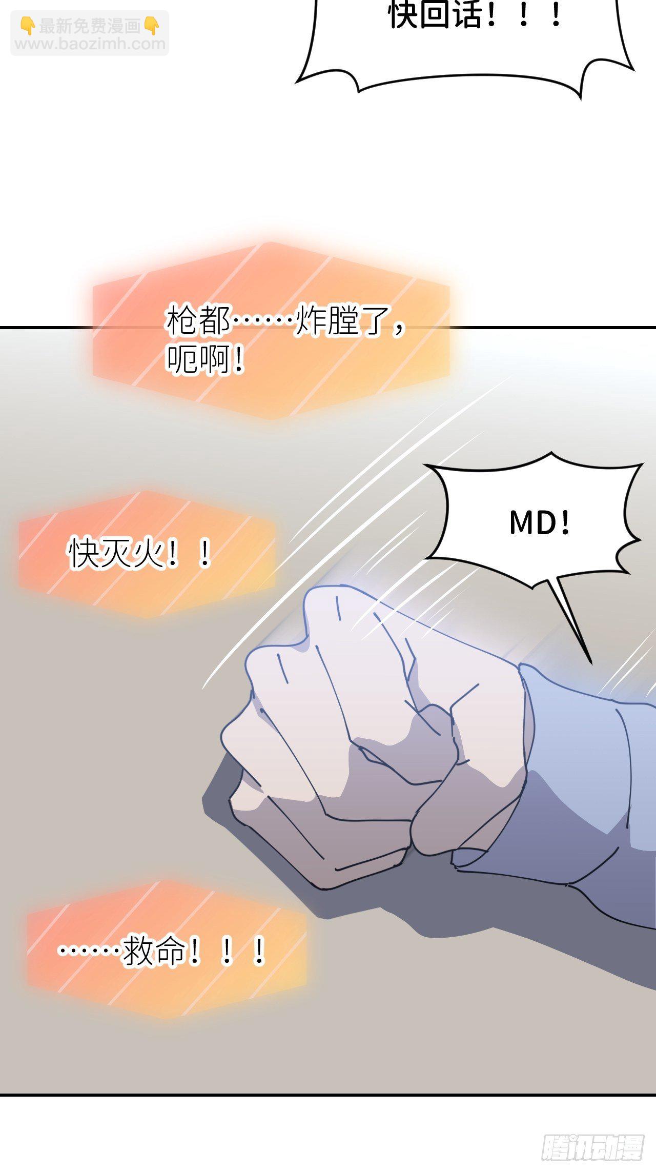 第七话 注定逃脱(1/2)-第8话