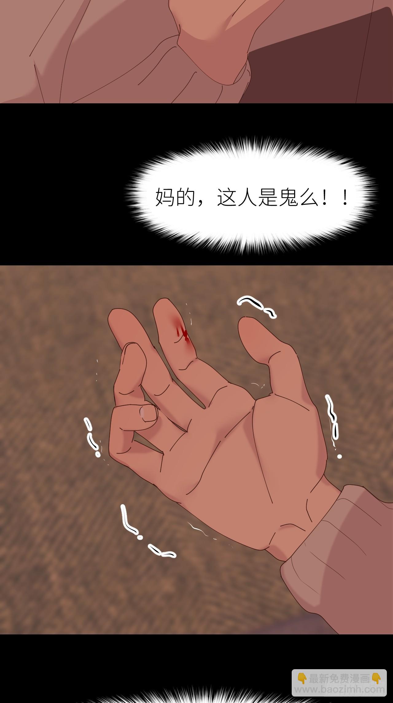 第六十九话 收集行踪(1/2)-第70话