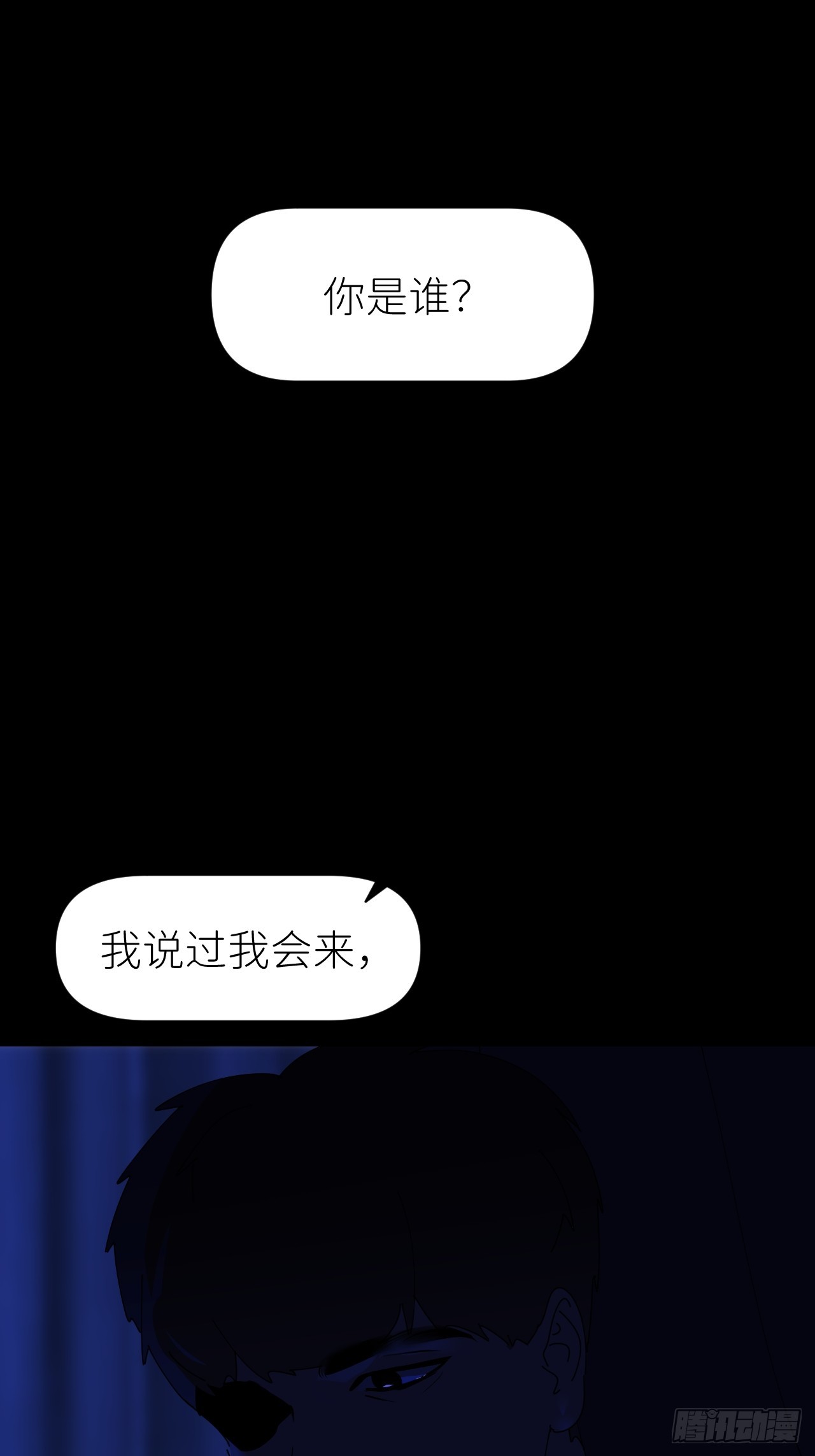 第六十九话 收集行踪(1/2)-第70话