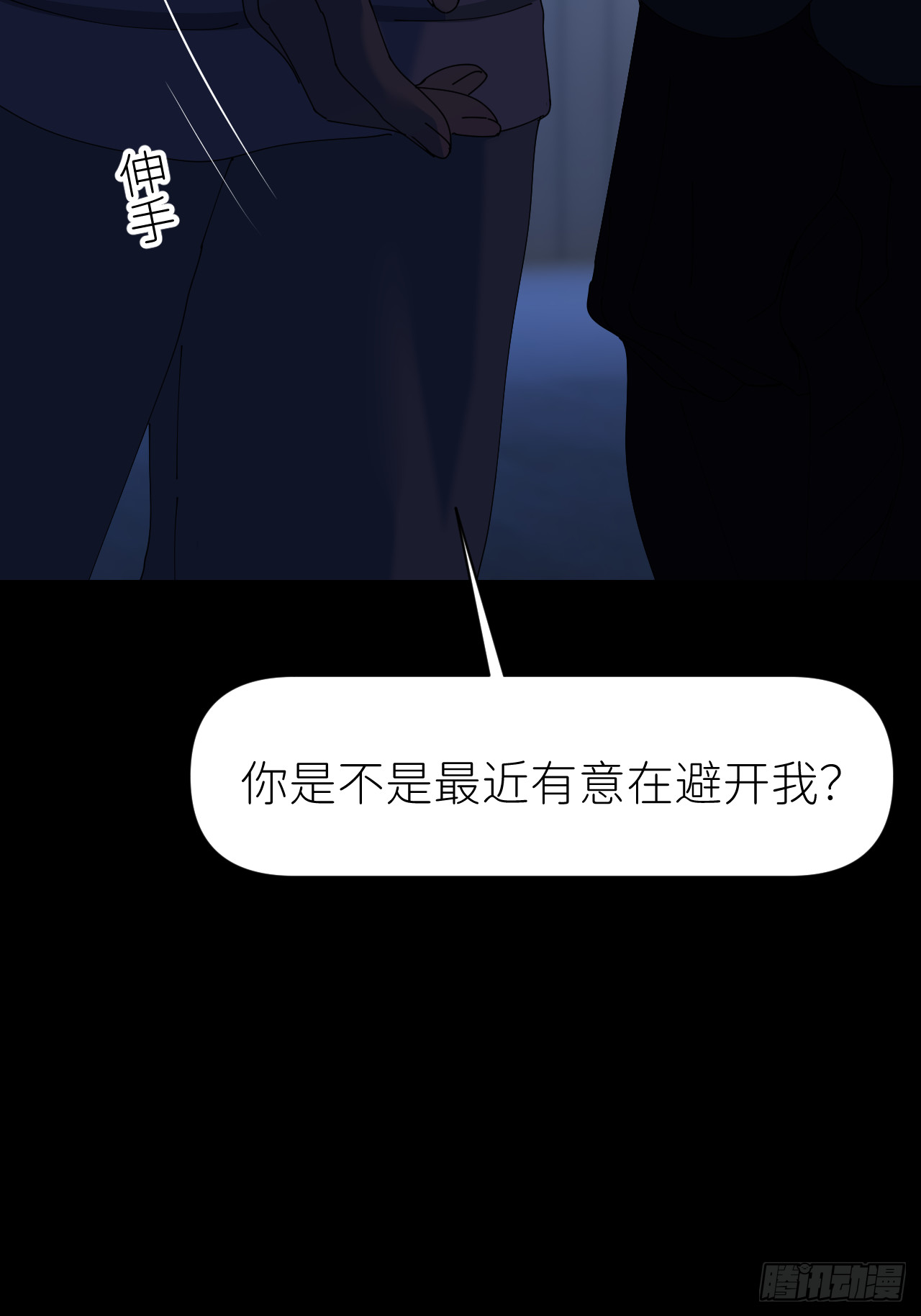 第六十九话 收集行踪(1/2)-第70话