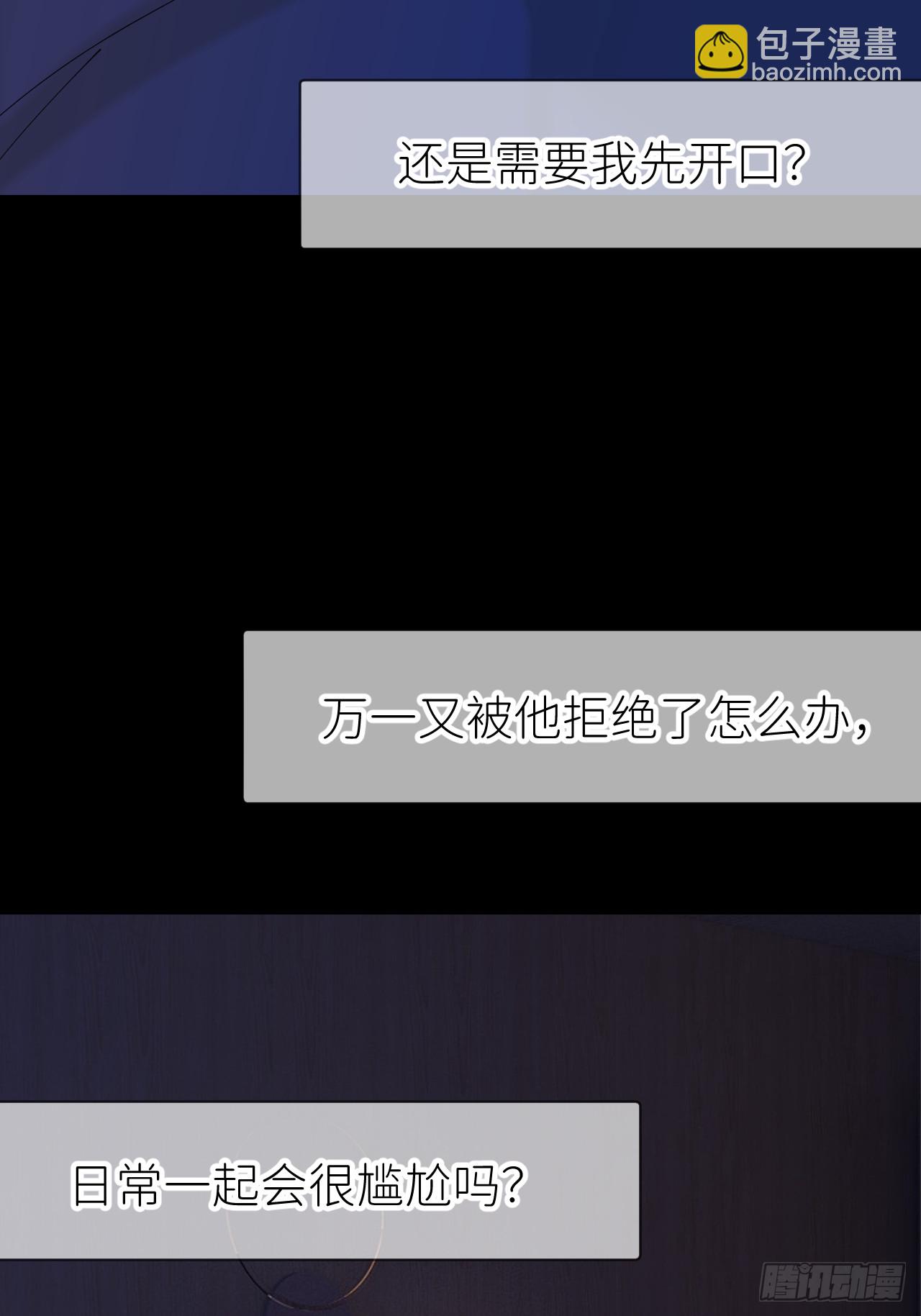 第六十九话 收集行踪(1/2)-第70话