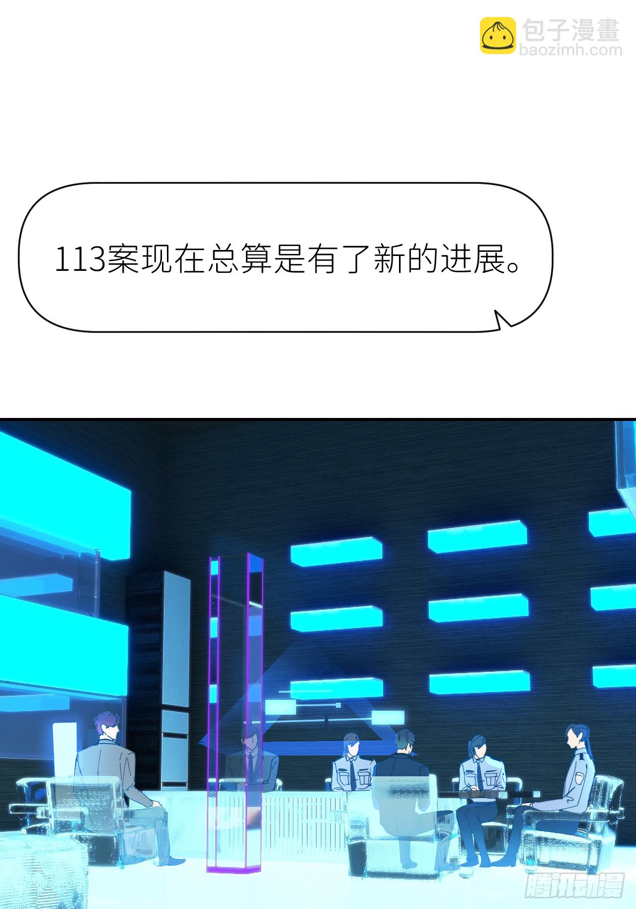 第六十九话 收集行踪(1/2)-第70话