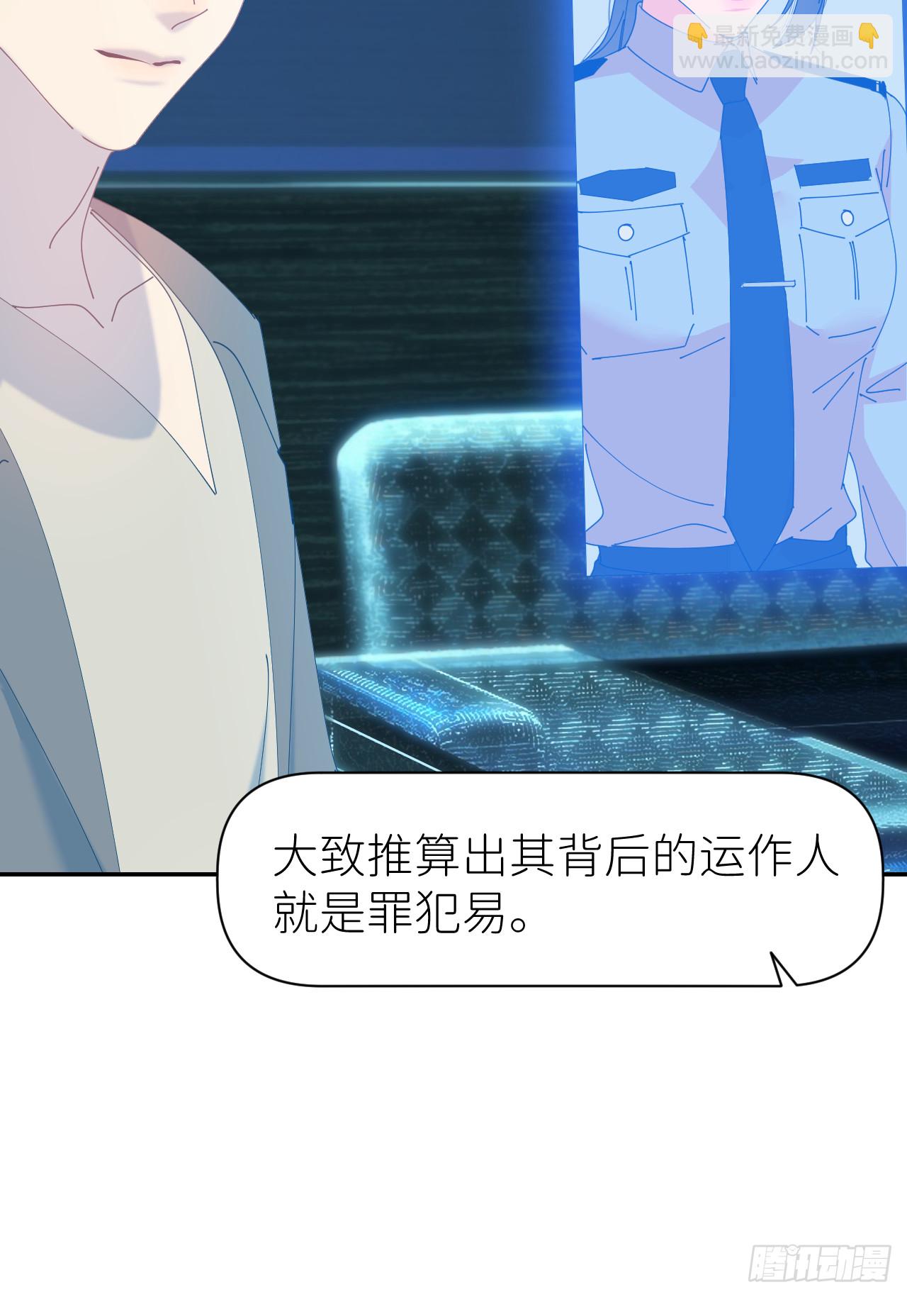 第六十九话 收集行踪(1/2)-第70话