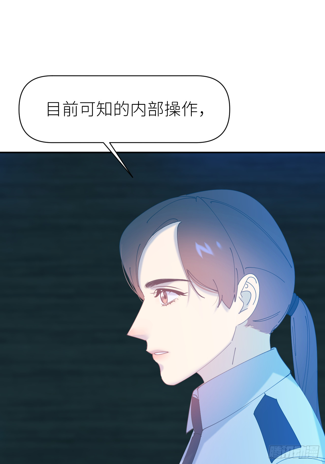 第六十九话 收集行踪(1/2)-第70话
