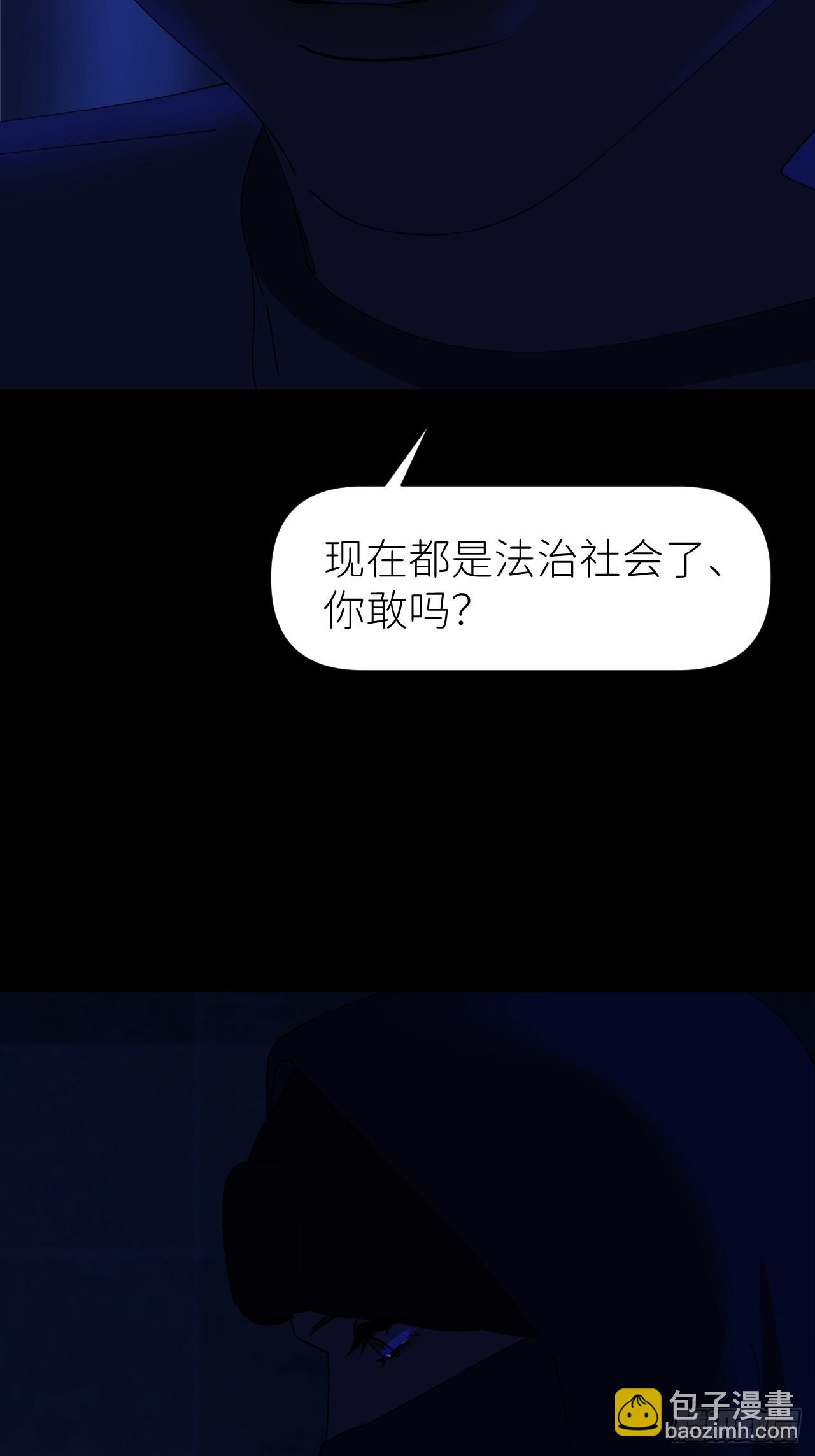 第六十九话 收集行踪(1/2)-第70话