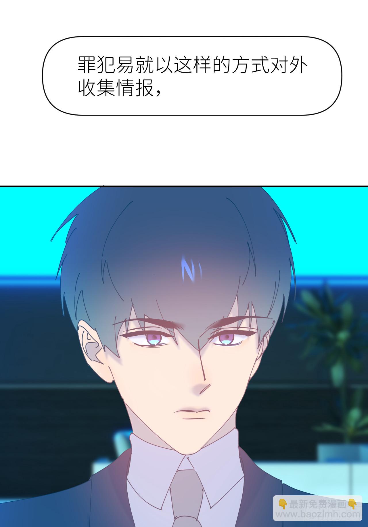 第六十九话 收集行踪(1/2)-第70话