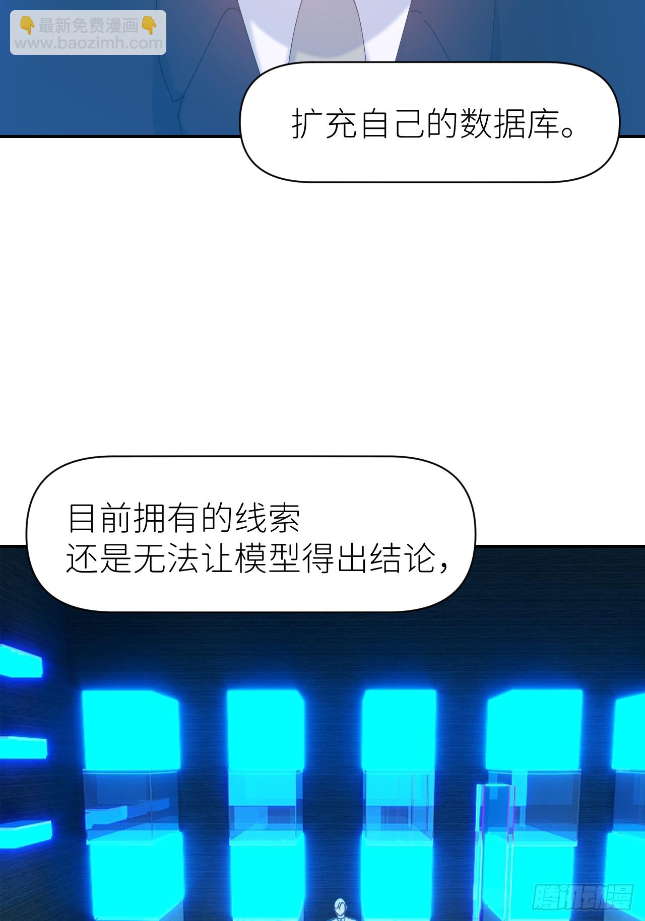 第六十九话 收集行踪(1/2)-第70话
