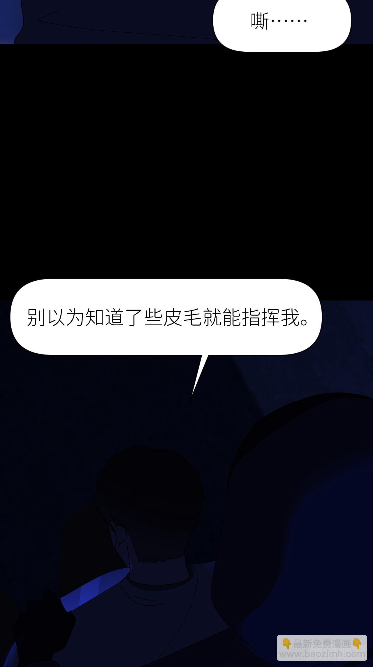 第六十九话 收集行踪(1/2)-第70话