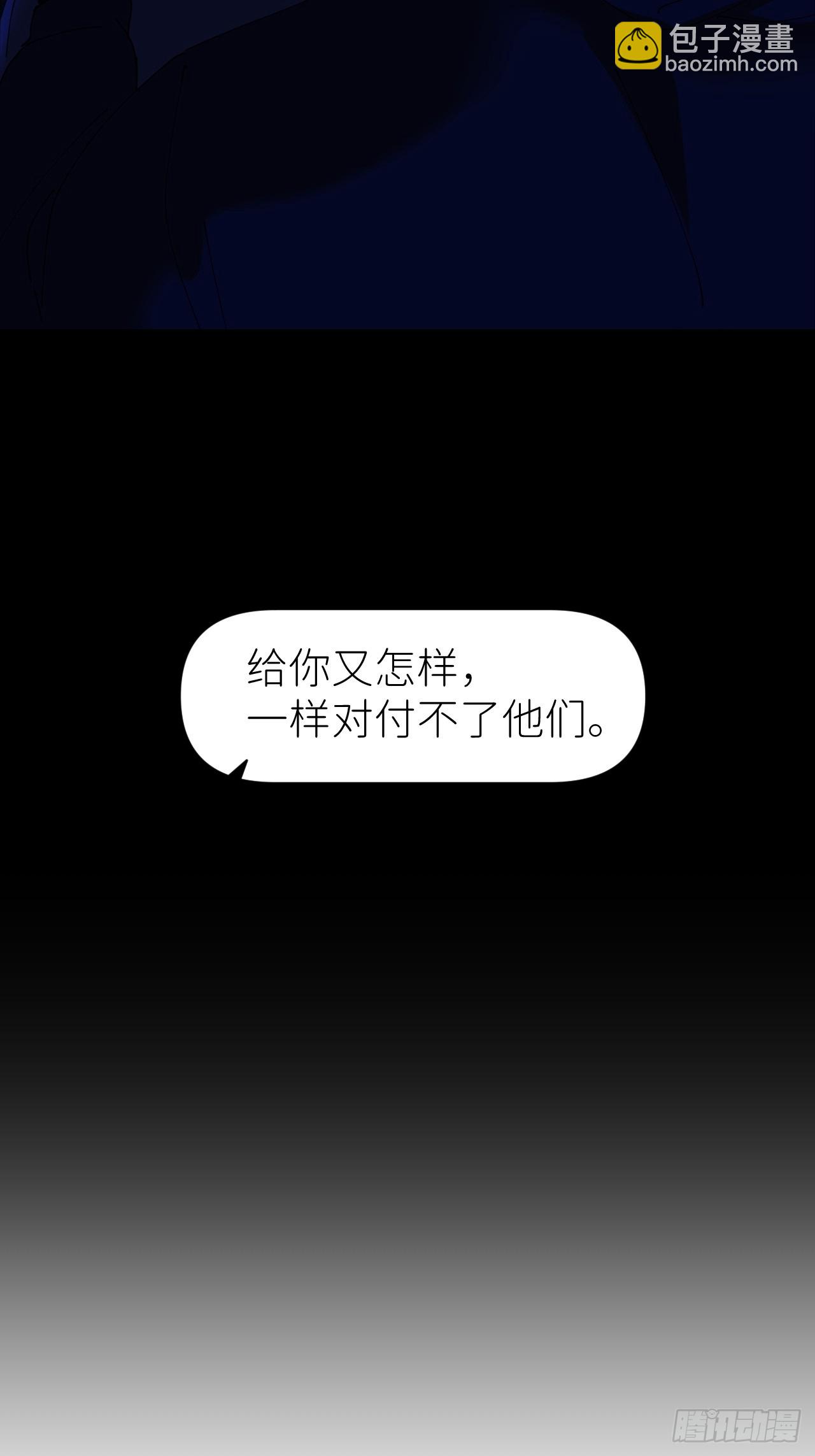 第六十九话 收集行踪(1/2)-第70话