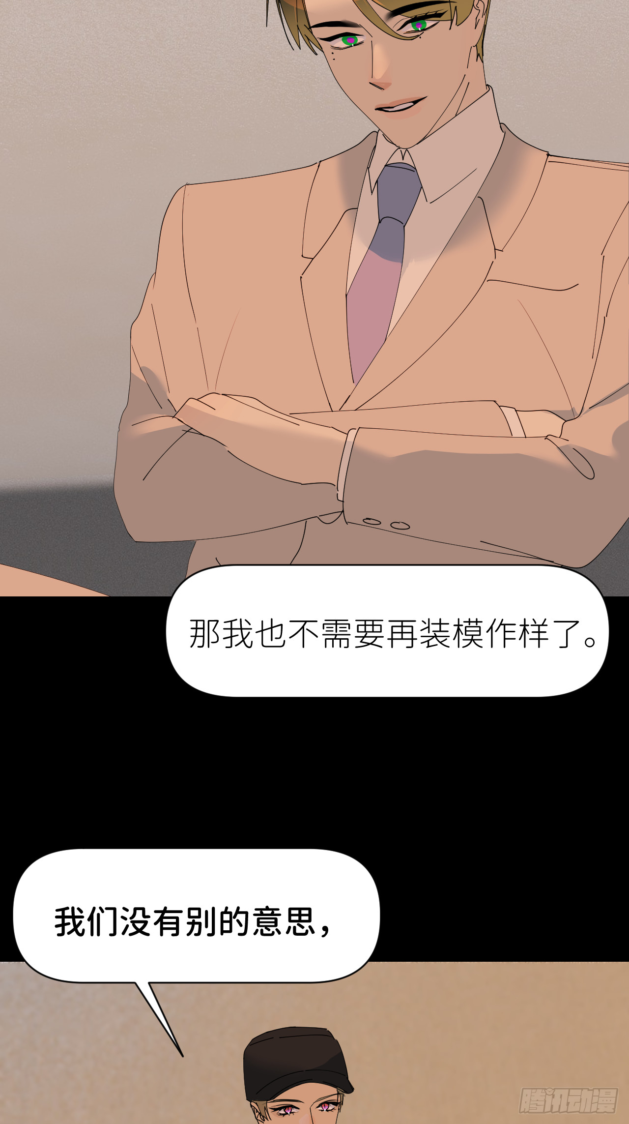 第七十一话 全都死了(1/2)-第72话