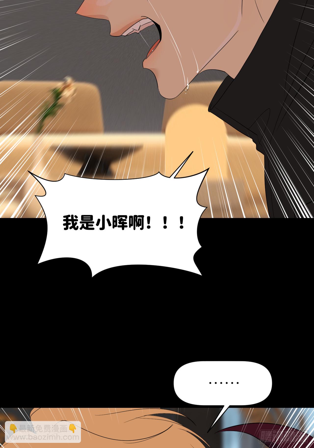 第七十三话 记得我吗(1/2)-第74话