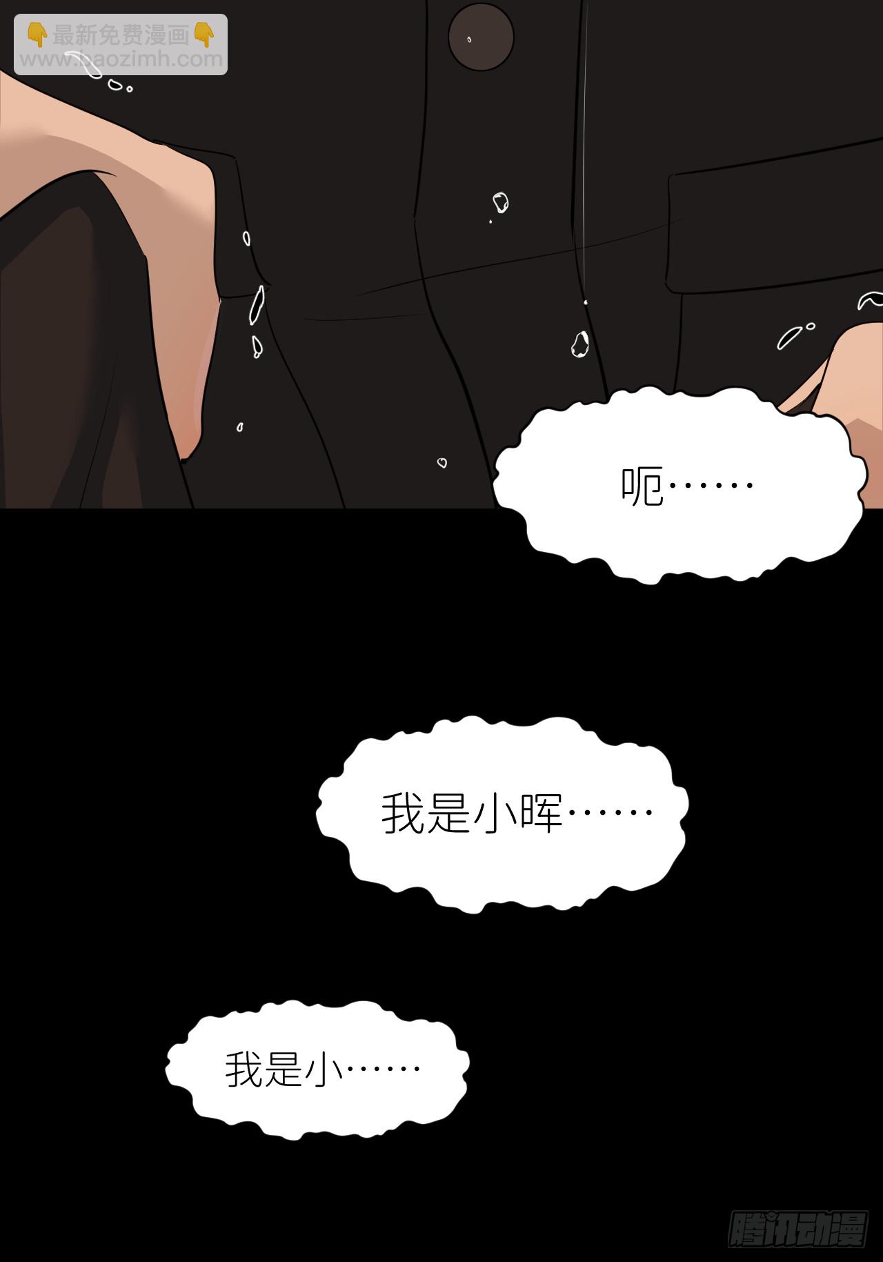 第七十三话 记得我吗(1/2)-第74话