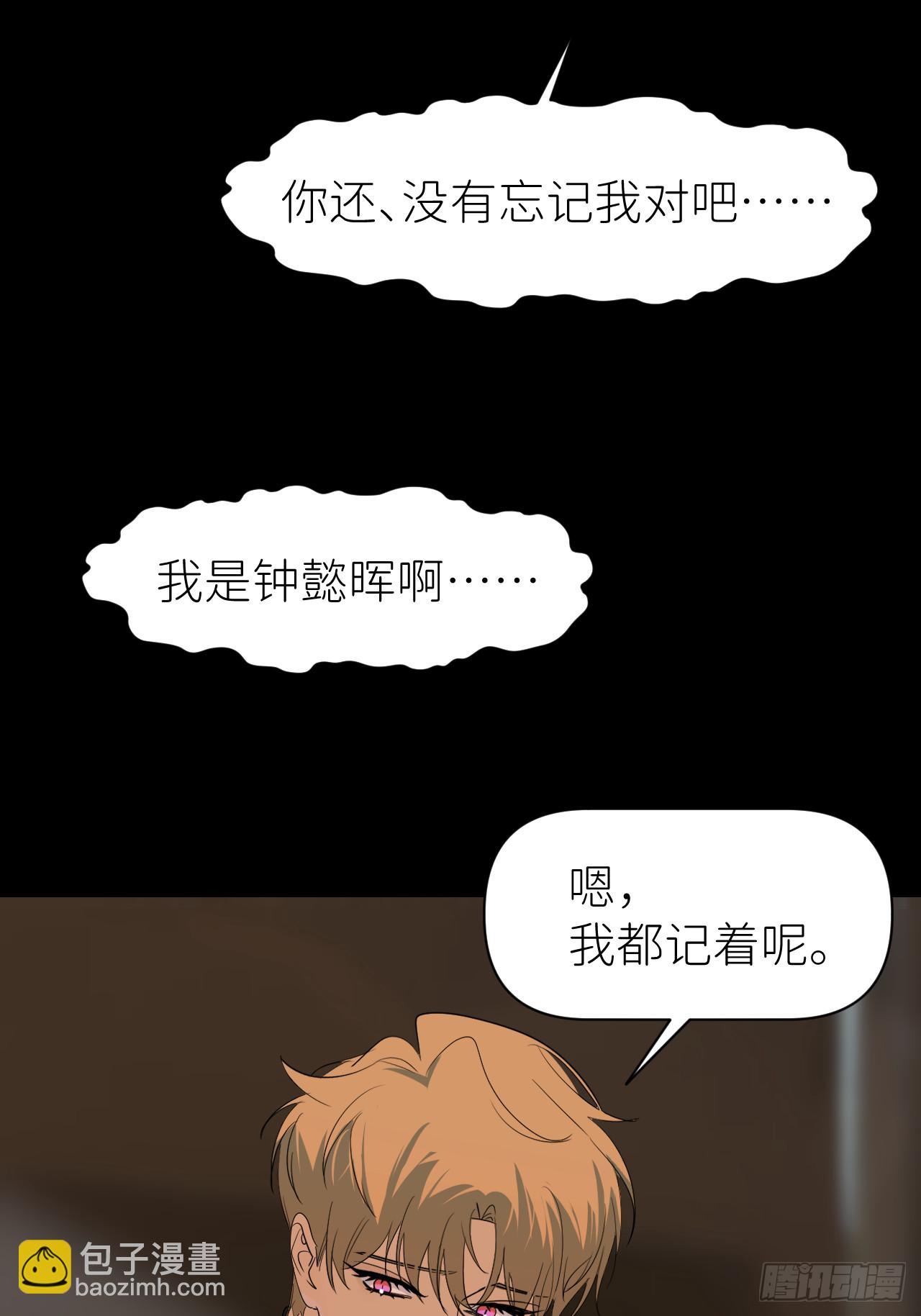 第七十三话 记得我吗(1/2)-第74话
