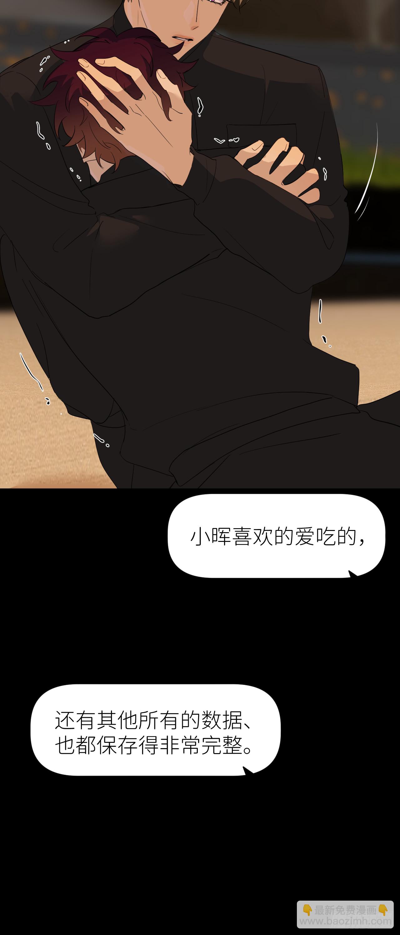 第七十三话 记得我吗(1/2)-第74话